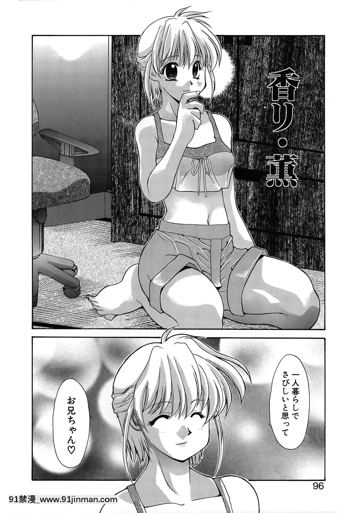 [伊沢慎壱]背徳のマリア[甘城光輝遊樂園 h漫]