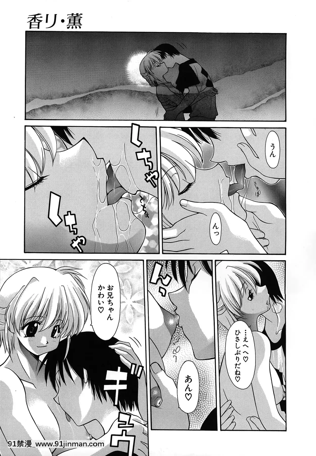 [伊沢慎壱]背徳のマリア[甘城光輝遊樂園 h漫]