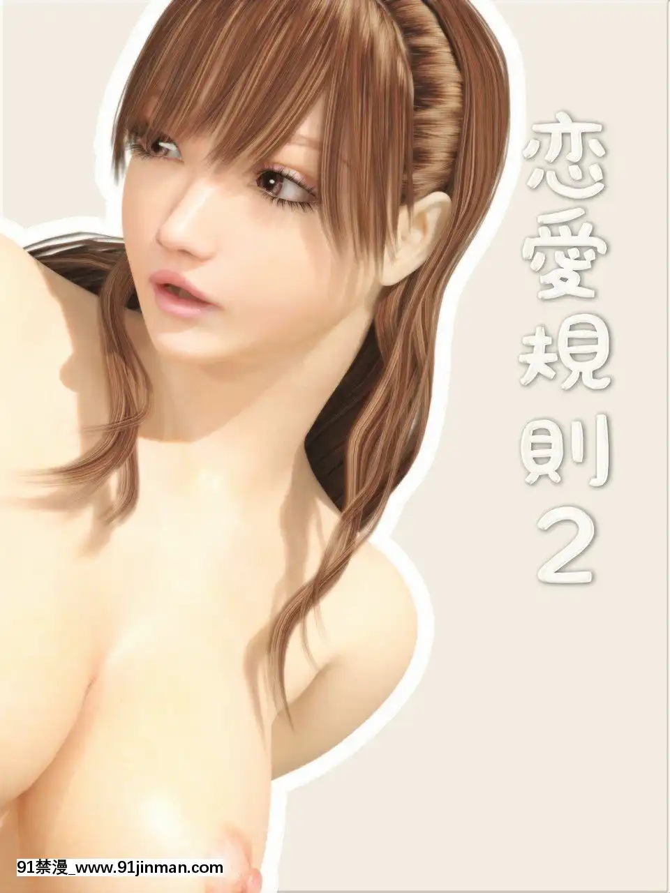 [M&U]戀愛規則2[h漫 咖啡女僕]