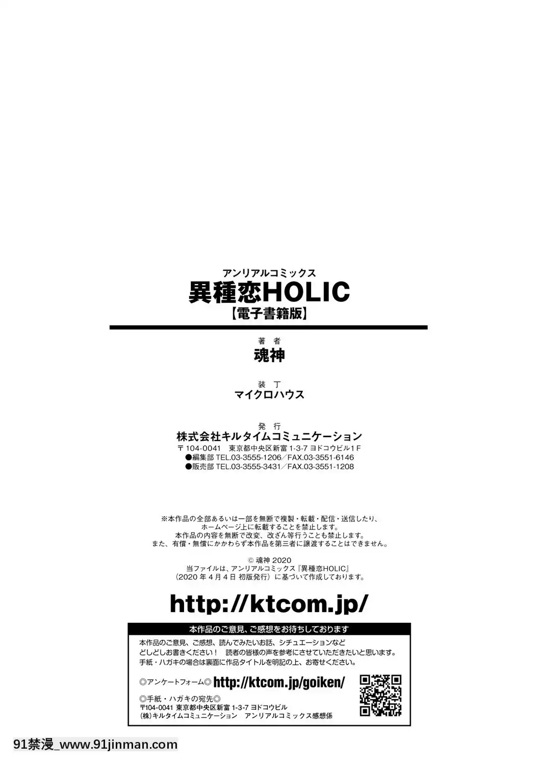 [魂神]異種戀HOLIC[DL版][cosplay h漫]