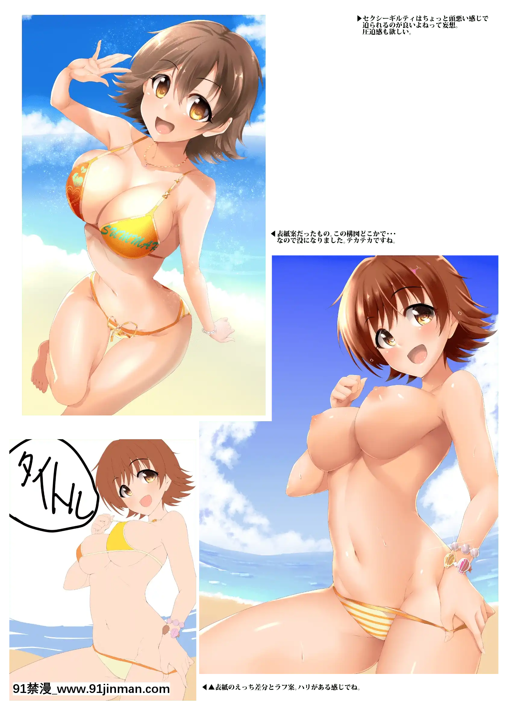 [ベアバレ(Kon5283)]パッション中心ときどきキュート&クールなイラスト本3(アイドルマスターシンデレラガールズ)[DL版][gatech 18h hold]