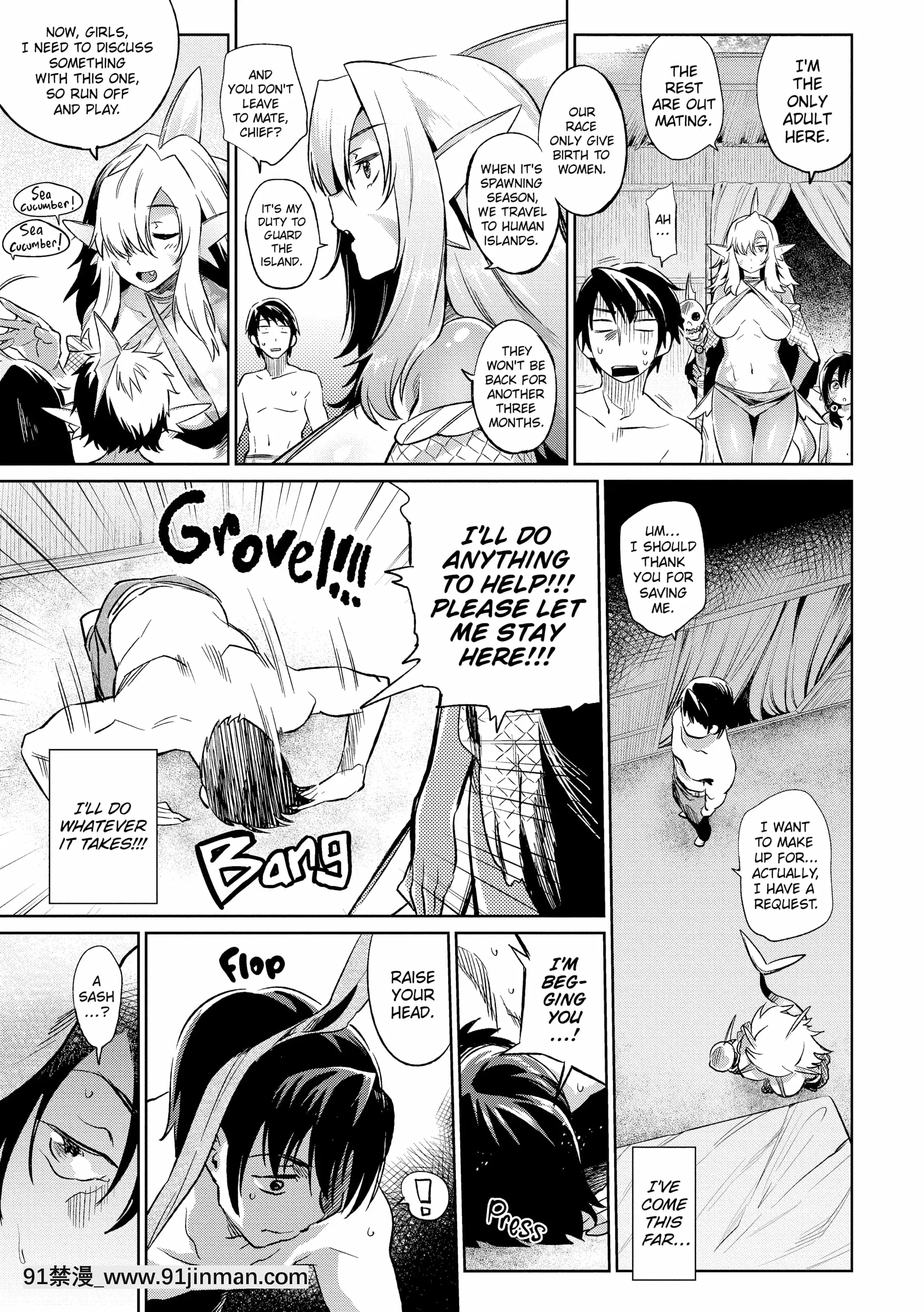 [みぞね]モンスター娘の墮とし方[couvre feu 18h quebec]