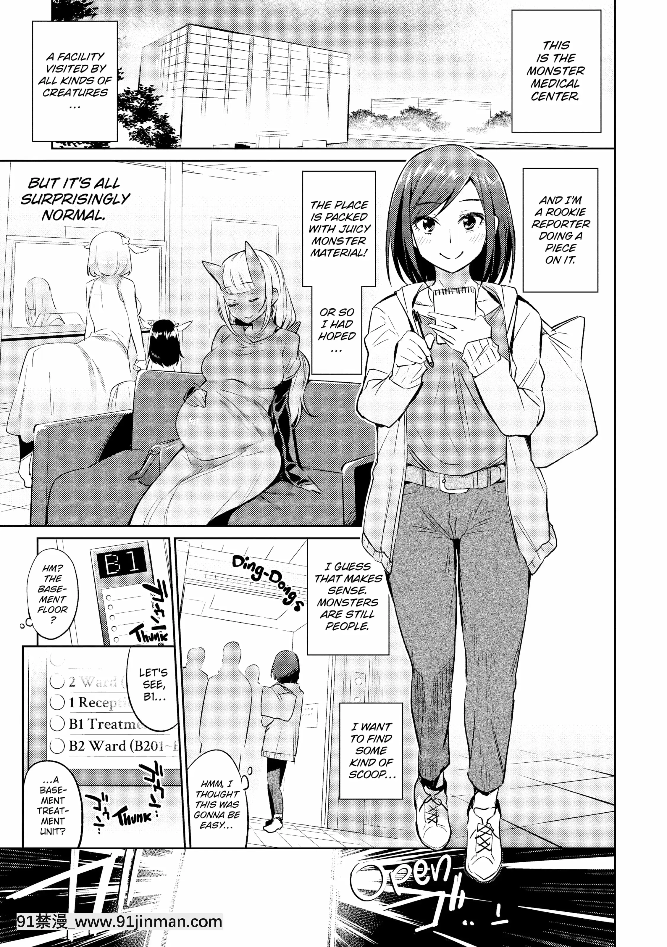 [みぞね]モンスター娘の墮とし方[couvre feu 18h quebec]