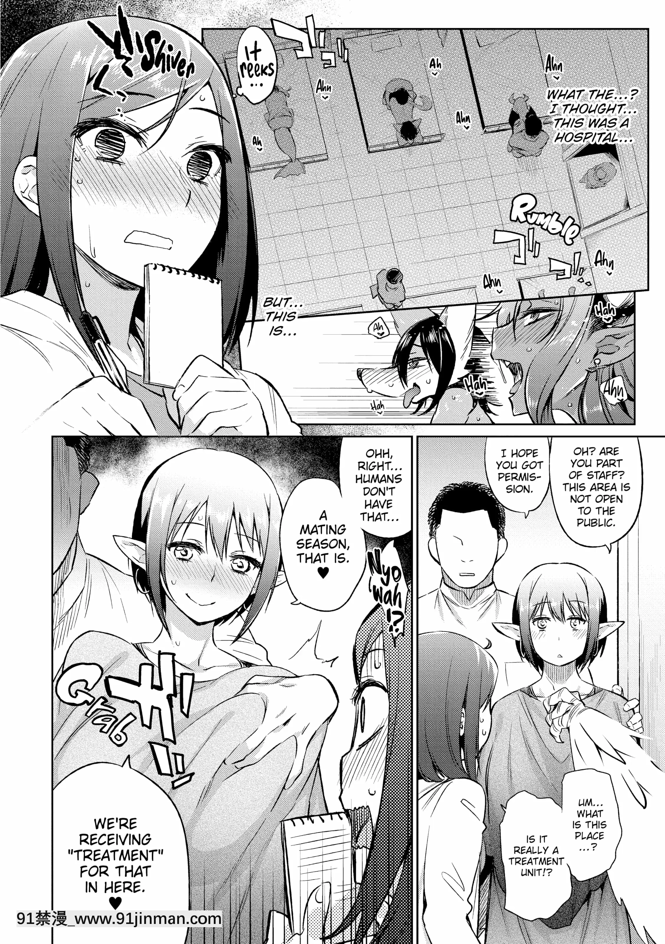 [みぞね]モンスター娘の墮とし方[couvre feu 18h quebec]