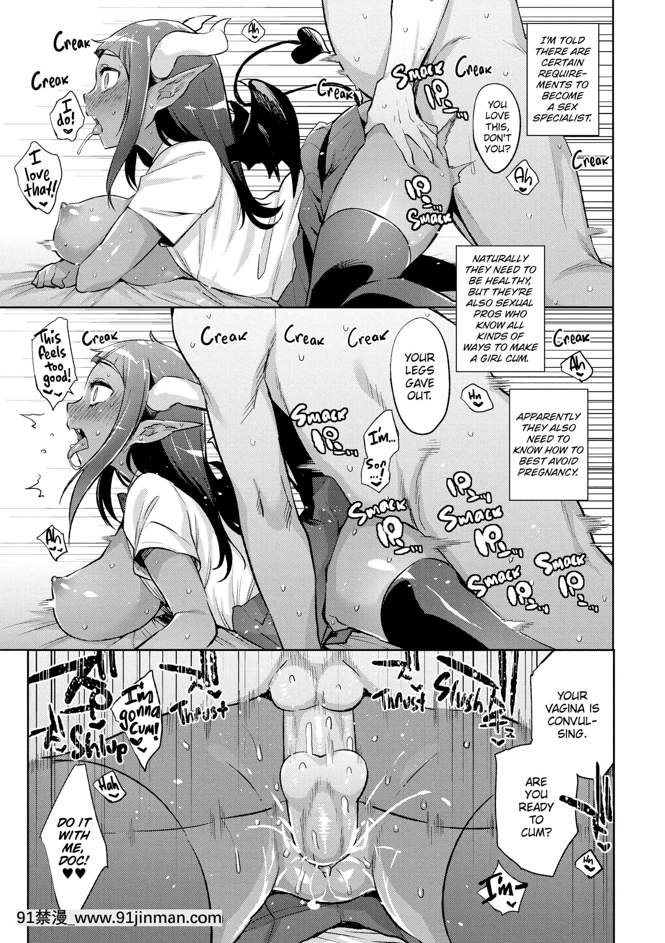 [みぞね]モンスター娘の墮とし方[couvre feu 18h quebec]