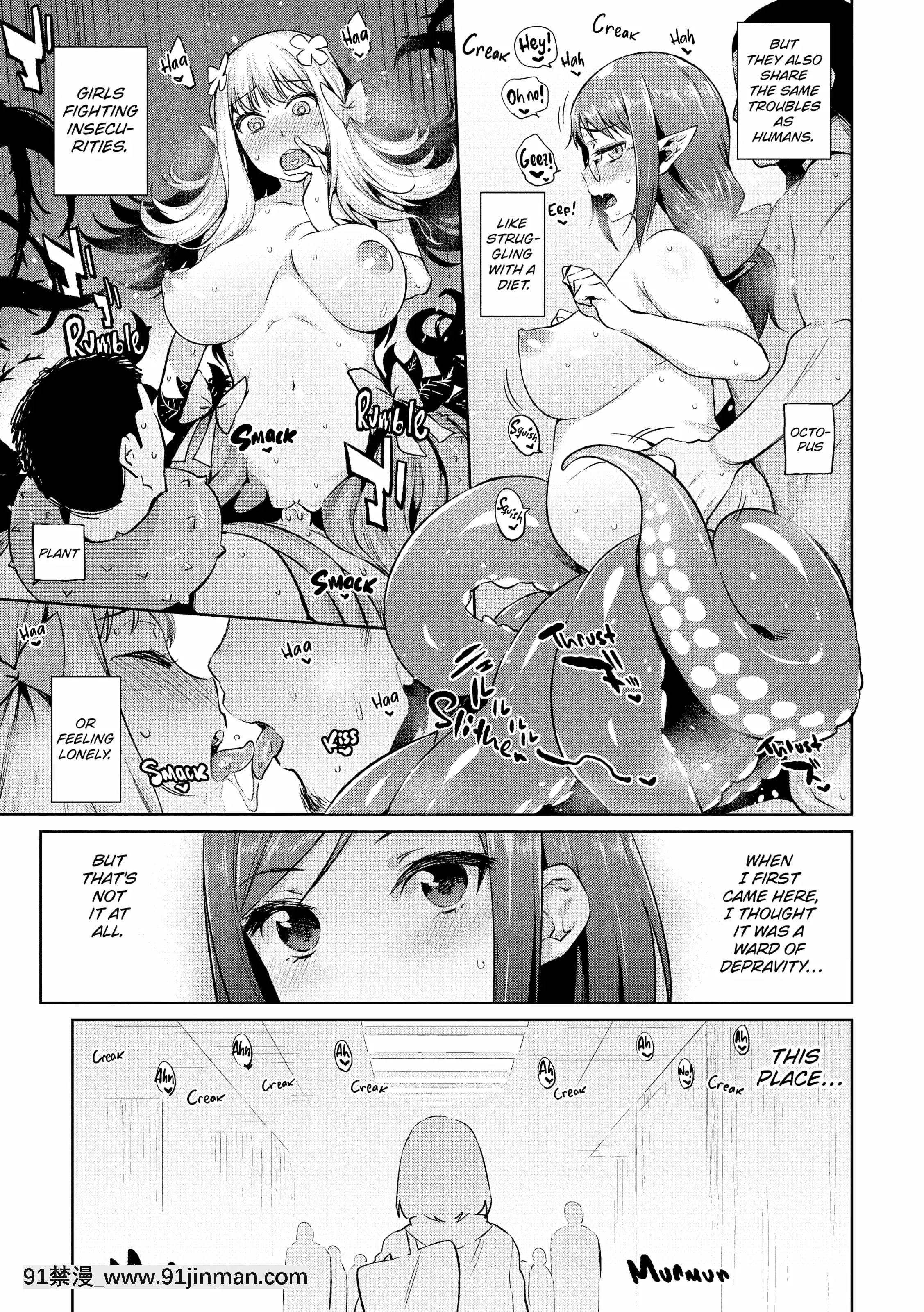 [みぞね]モンスター娘の墮とし方[couvre feu 18h quebec]