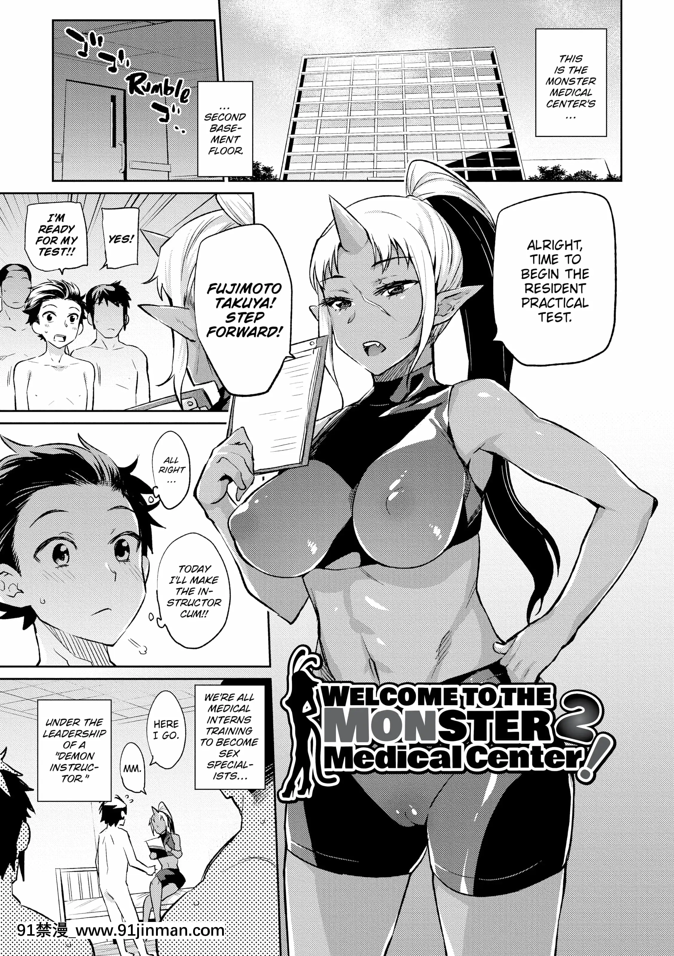[みぞね]モンスター娘の墮とし方[couvre feu 18h quebec]