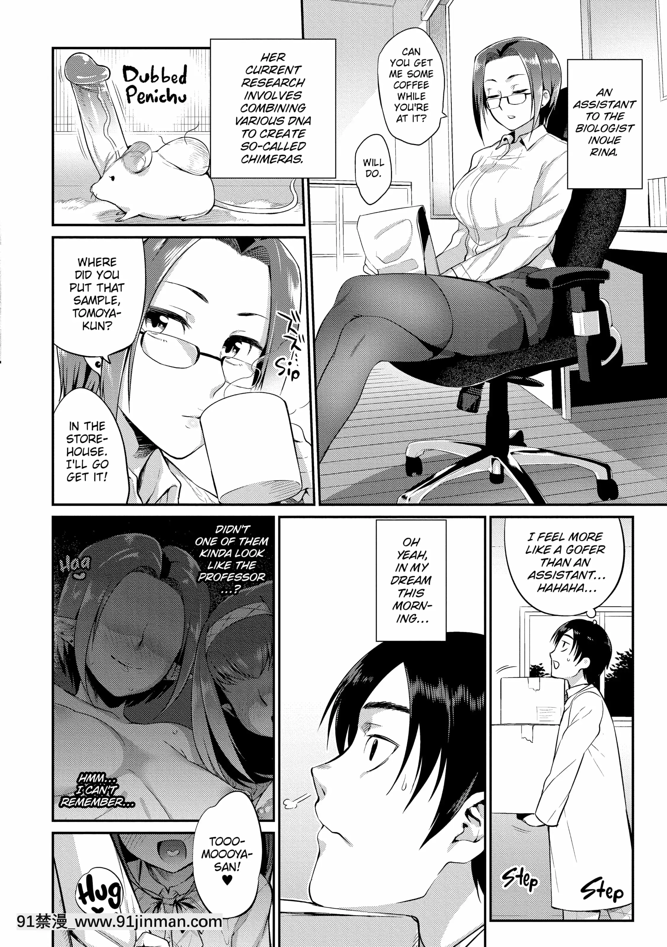 [みぞね]モンスター娘の墮とし方[couvre feu 18h quebec]