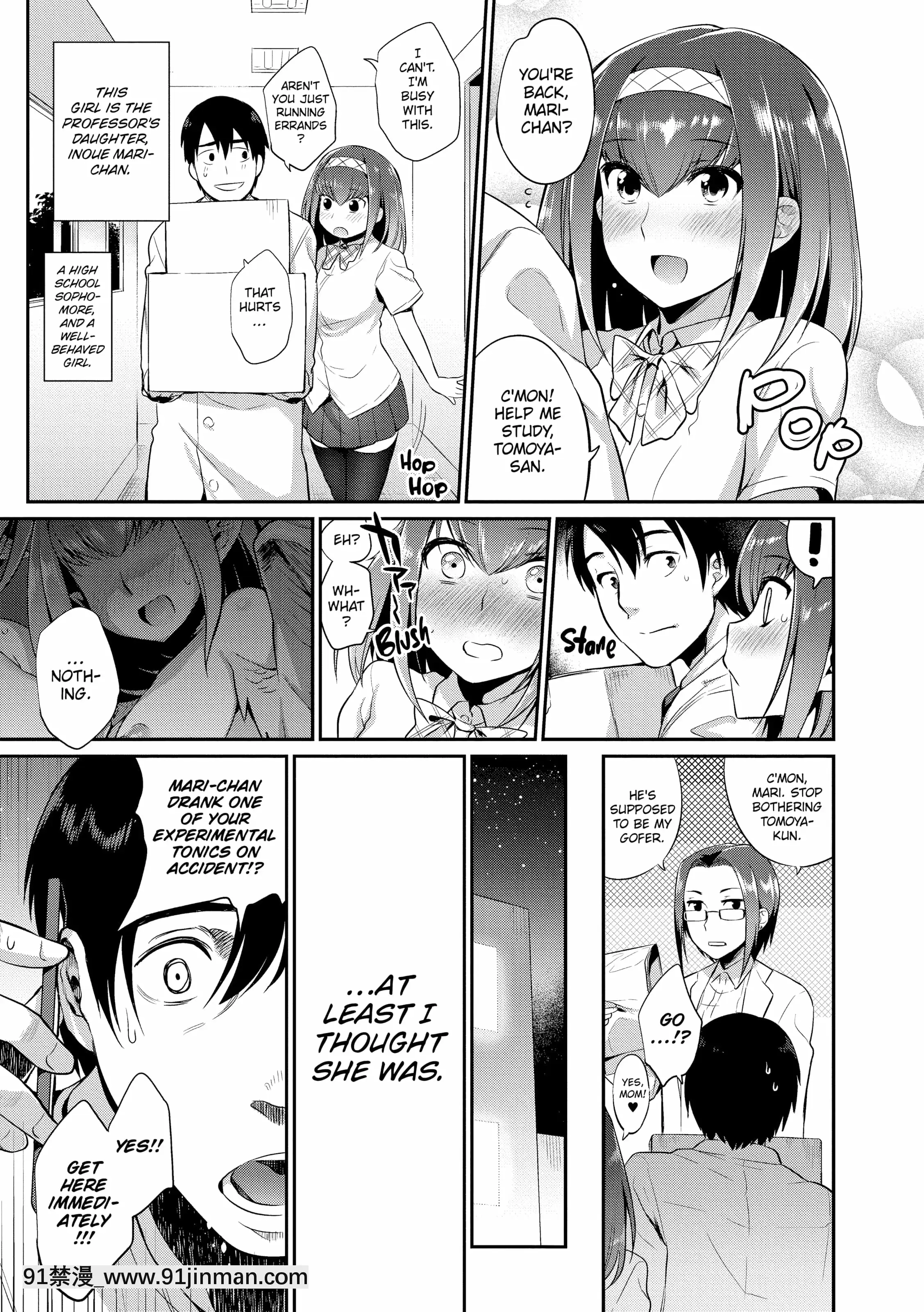 [みぞね]モンスター娘の墮とし方[couvre feu 18h quebec]