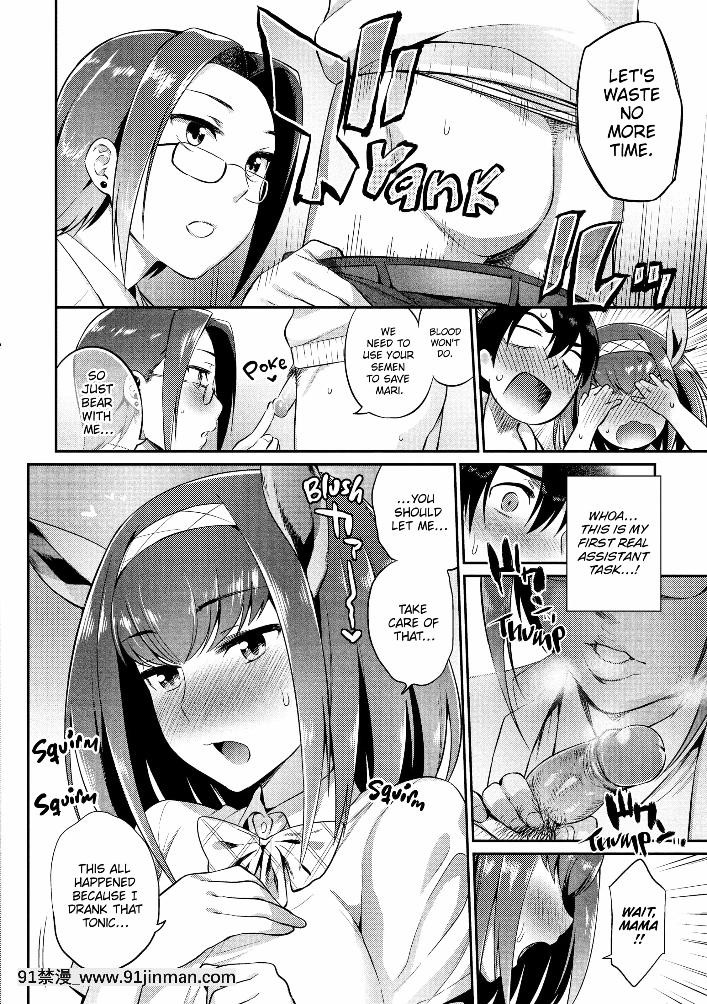 [みぞね]モンスター娘の墮とし方[couvre feu 18h quebec]