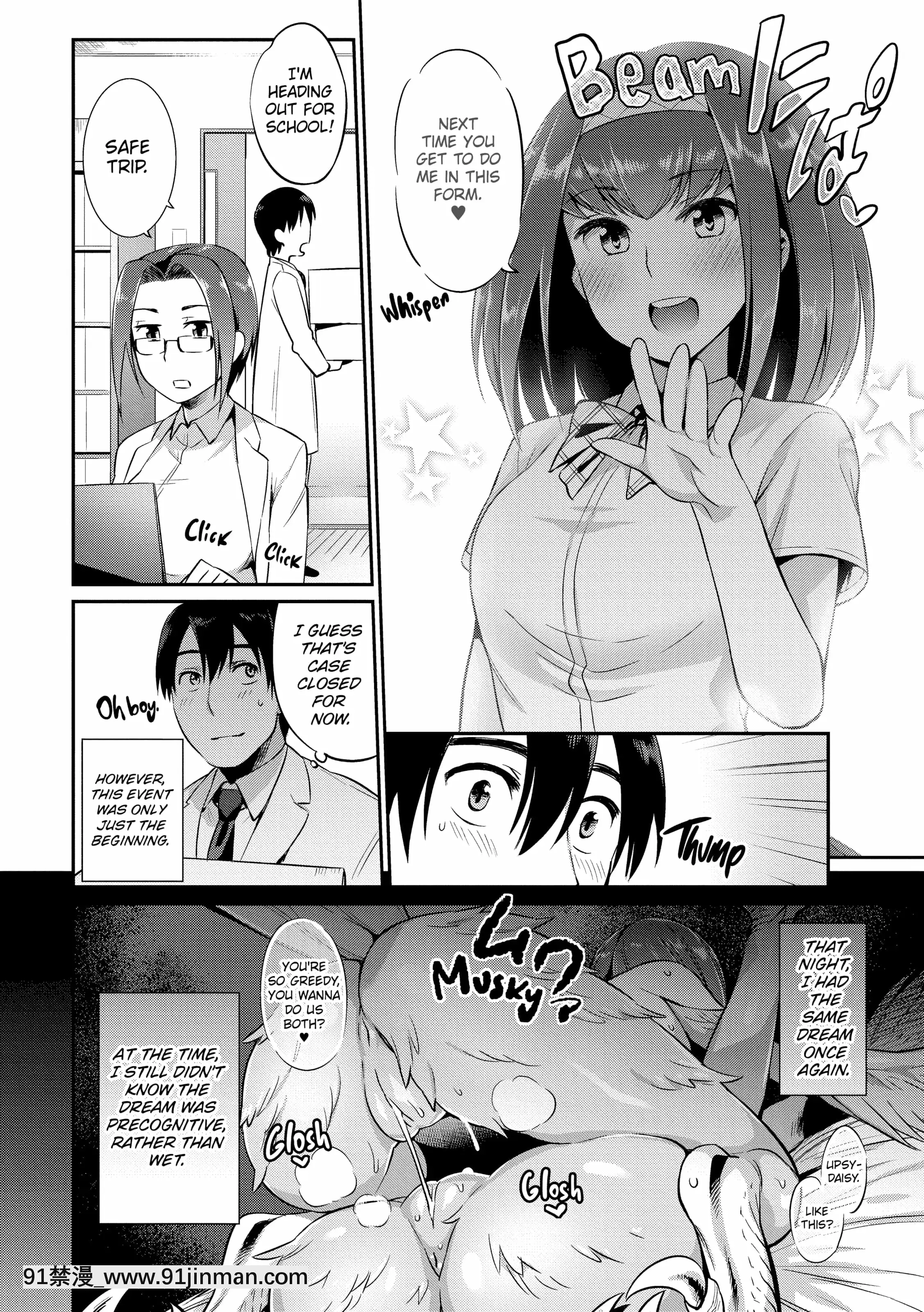 [みぞね]モンスター娘の墮とし方[couvre feu 18h quebec]