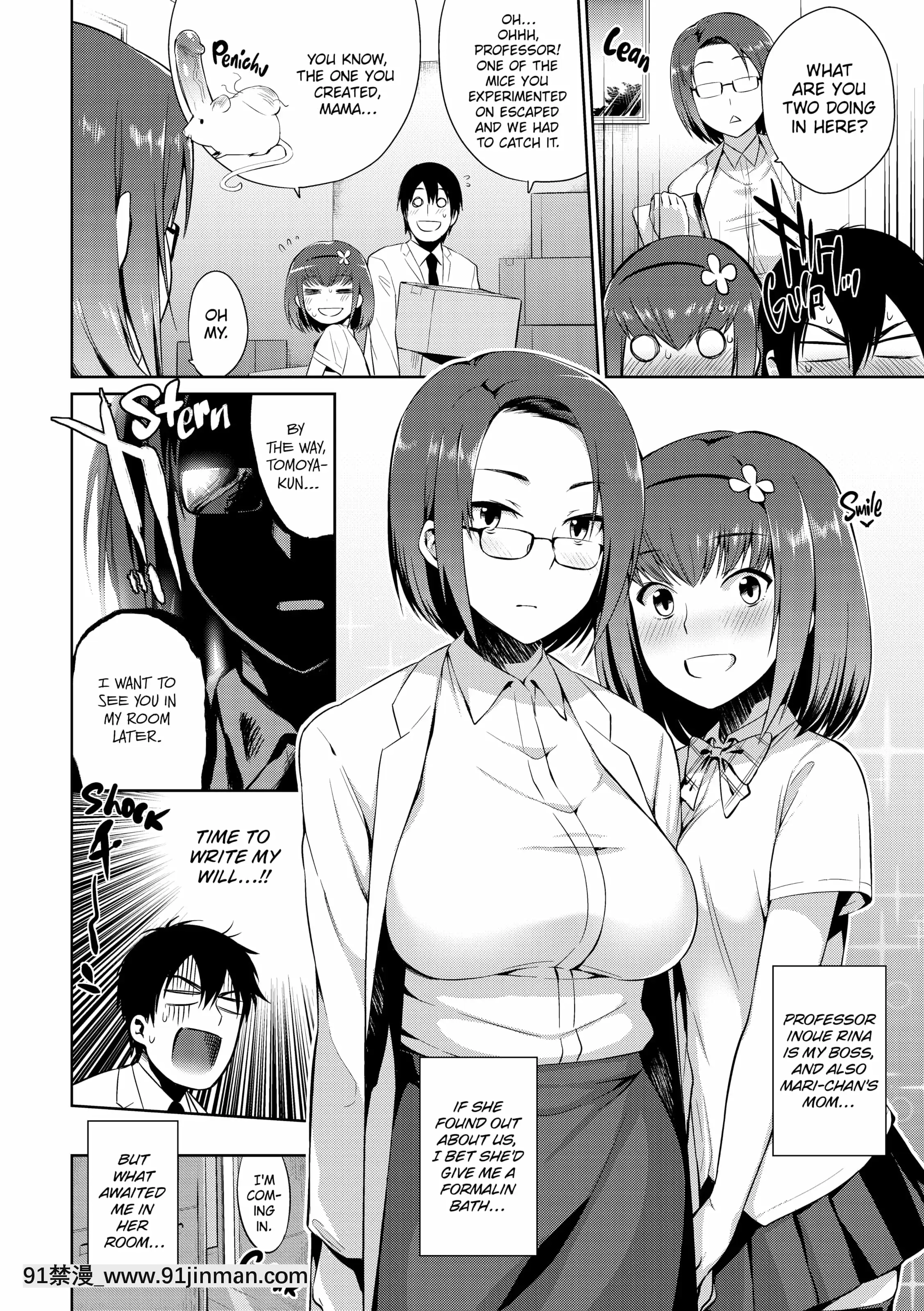 [みぞね]モンスター娘の墮とし方[couvre feu 18h quebec]