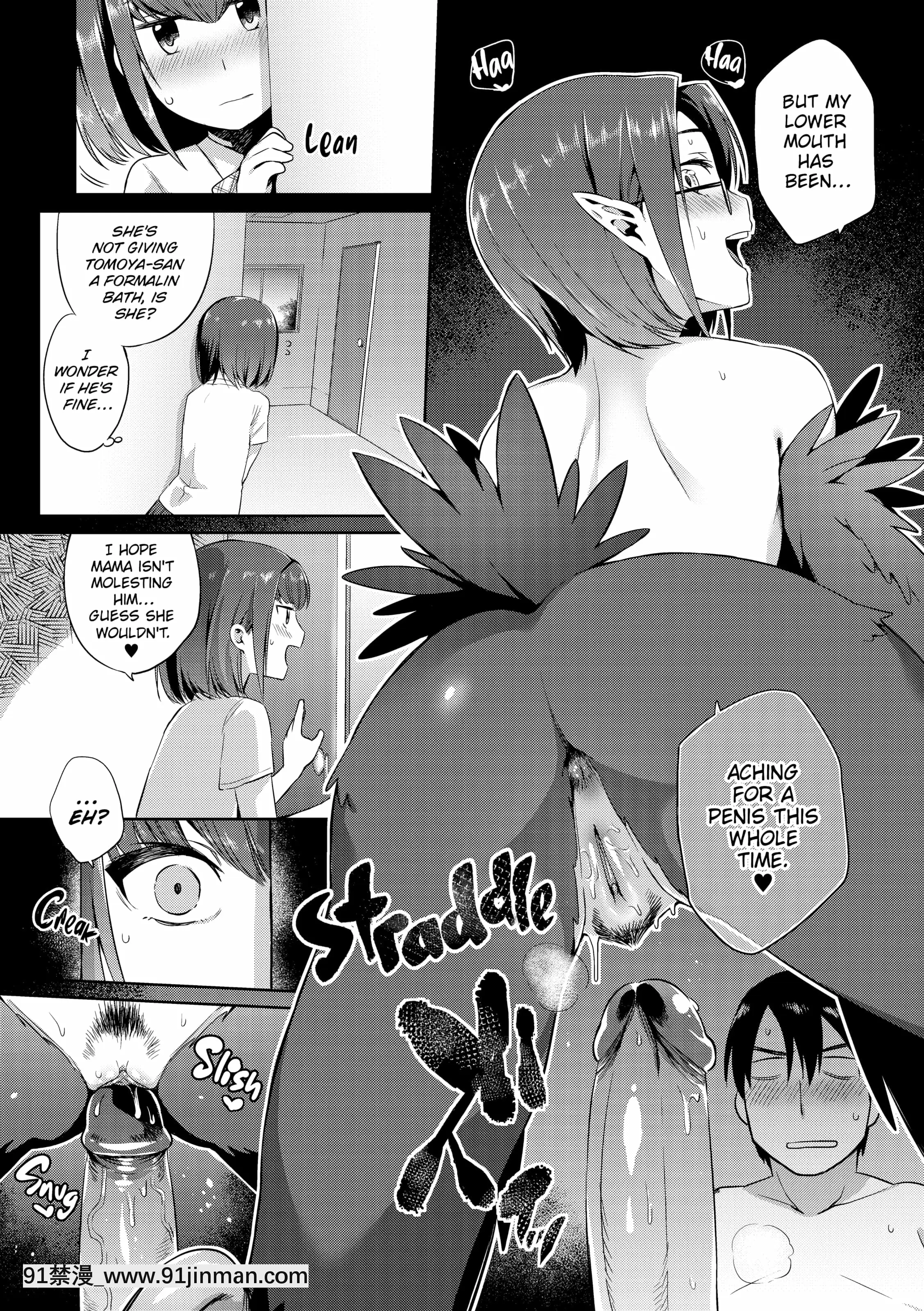 [みぞね]モンスター娘の墮とし方[couvre feu 18h quebec]