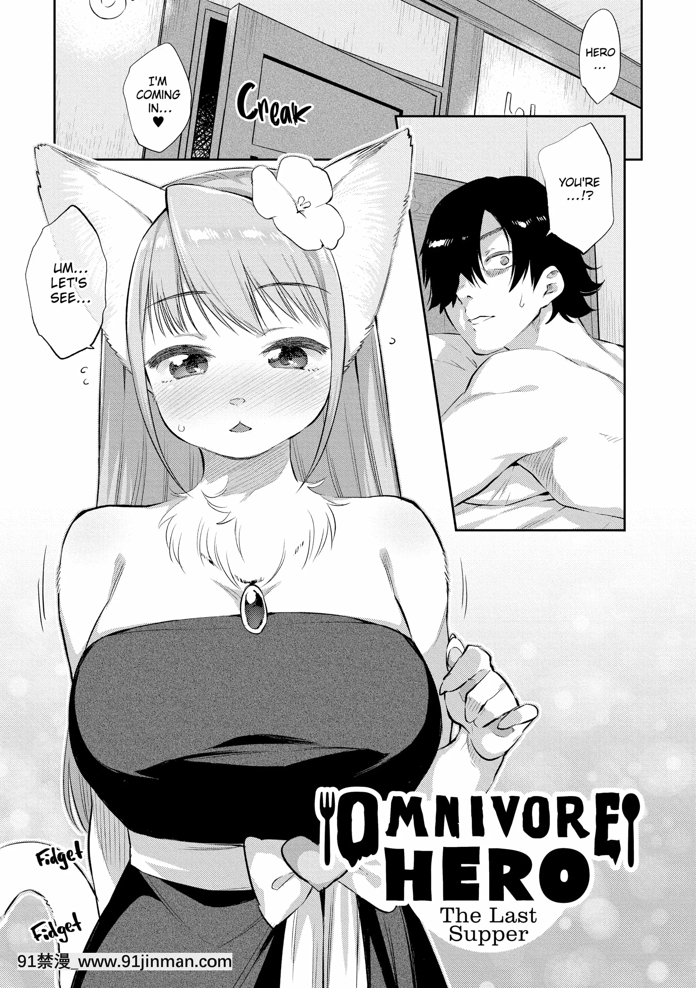 [みぞね]モンスター娘の墮とし方[couvre feu 18h quebec]