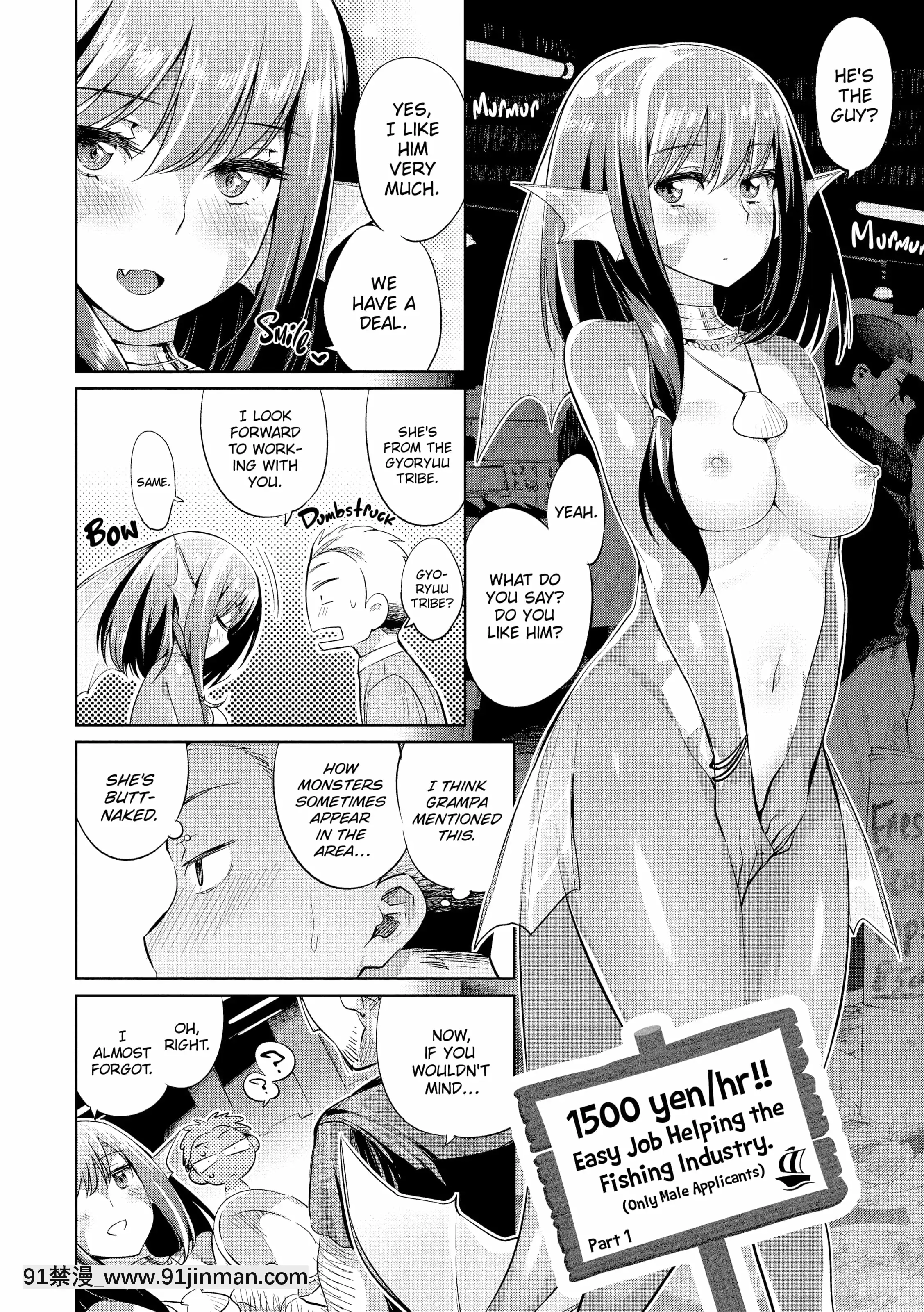 [みぞね]モンスター娘の墮とし方[couvre feu 18h quebec]
