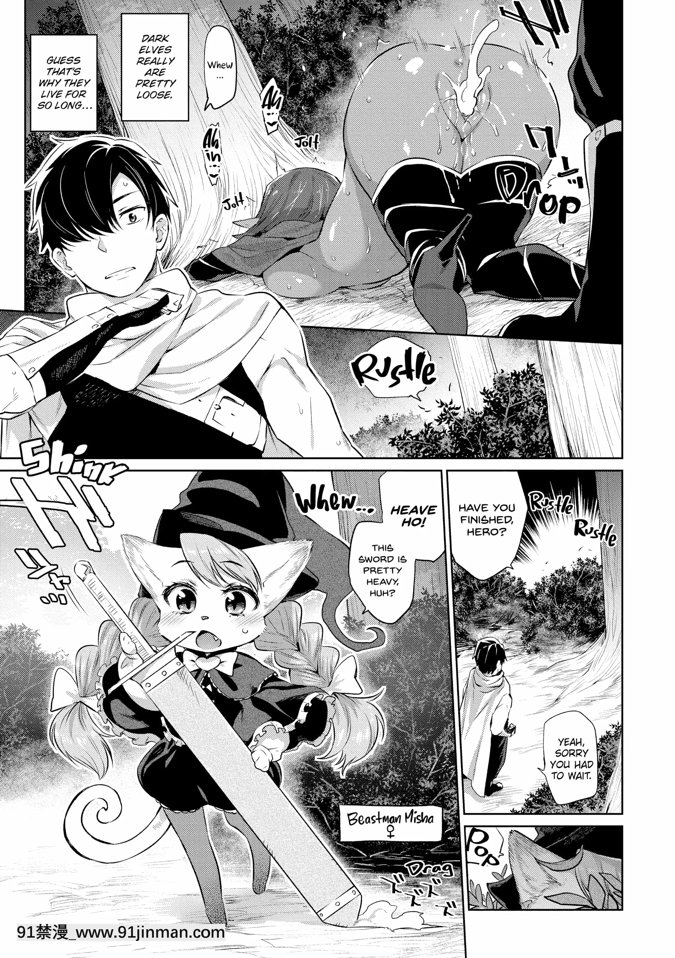 [みぞね]モンスター娘の墮とし方[couvre feu 18h quebec]