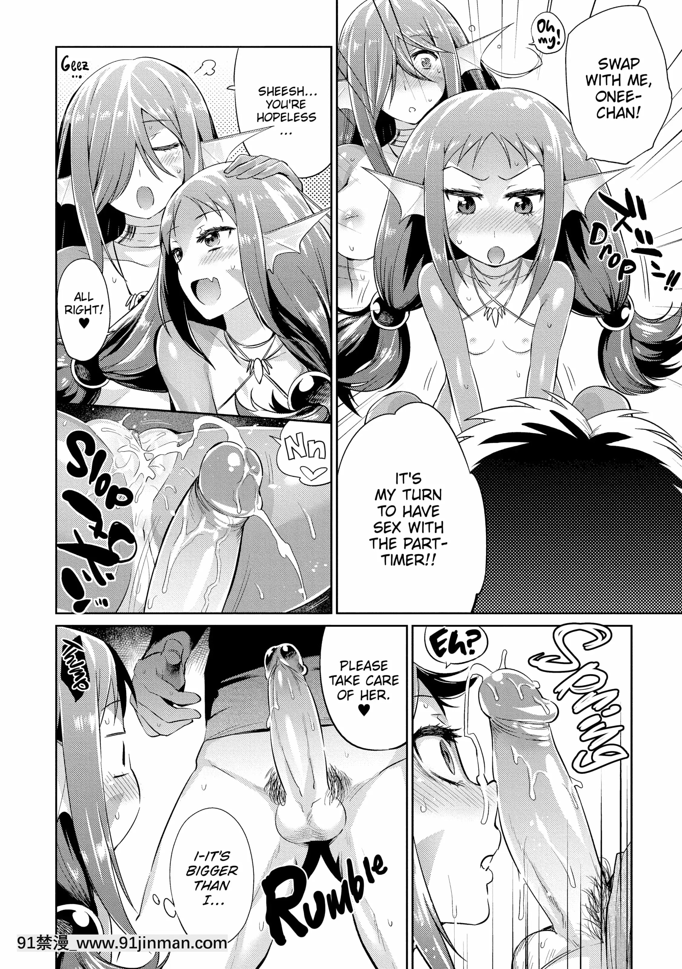 [みぞね]モンスター娘の墮とし方[couvre feu 18h quebec]