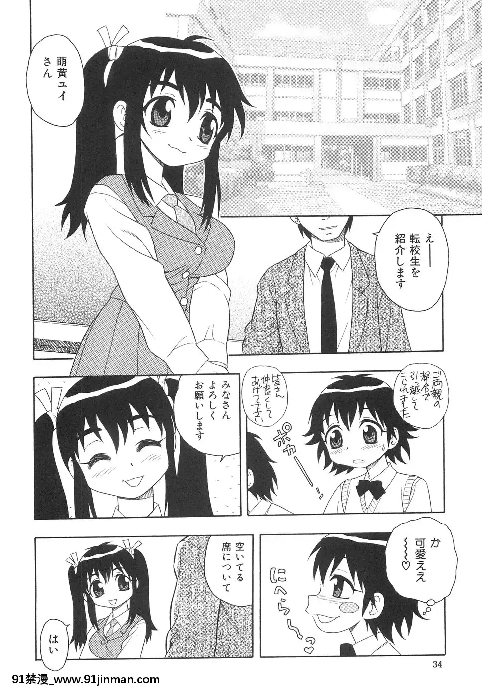 [しのざき嶺]ボクと妹[孕母 h漫]