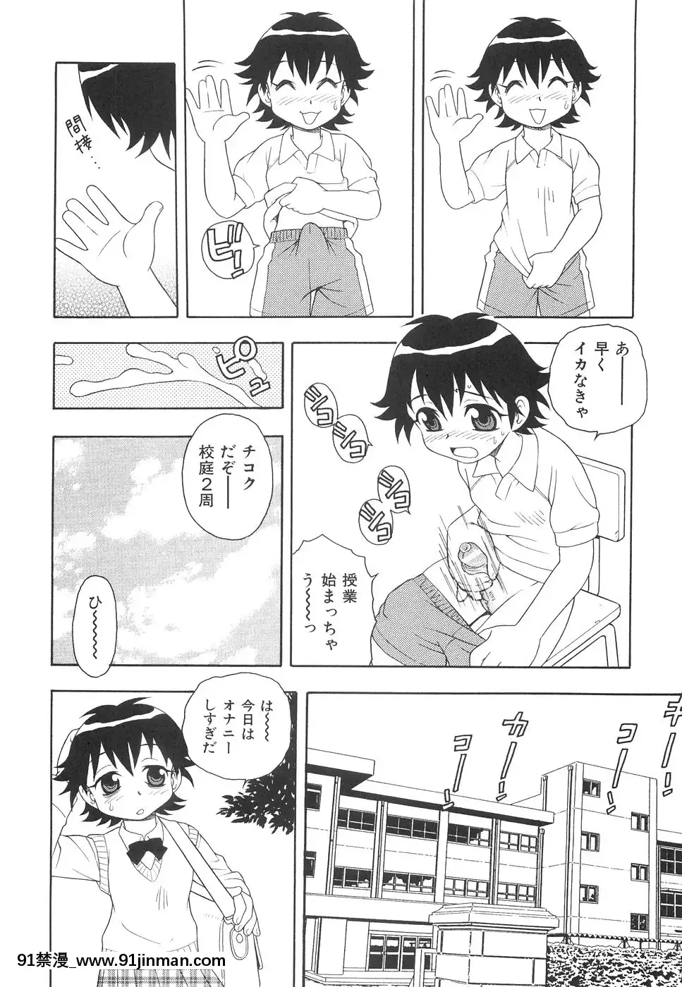 [しのざき嶺]ボクと妹[孕母 h漫]