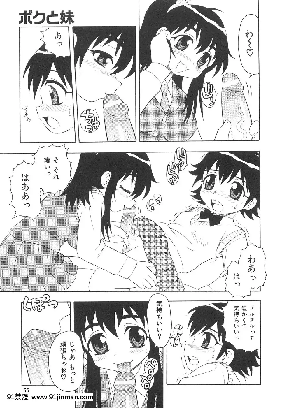 [しのざき嶺]ボクと妹[孕母 h漫]