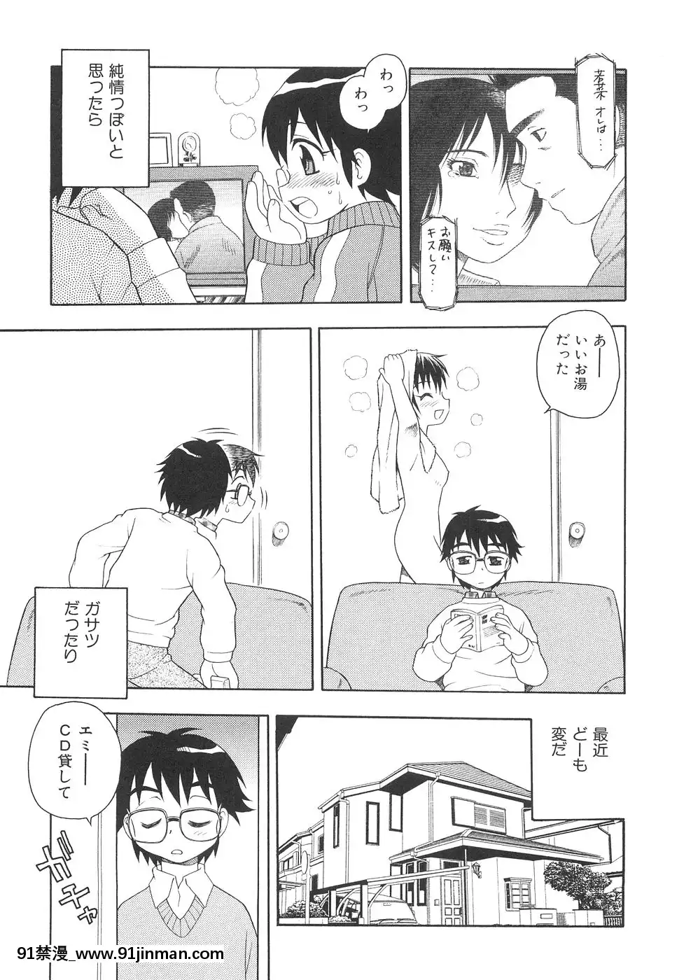 [しのざき嶺]ボクと妹[孕母 h漫]