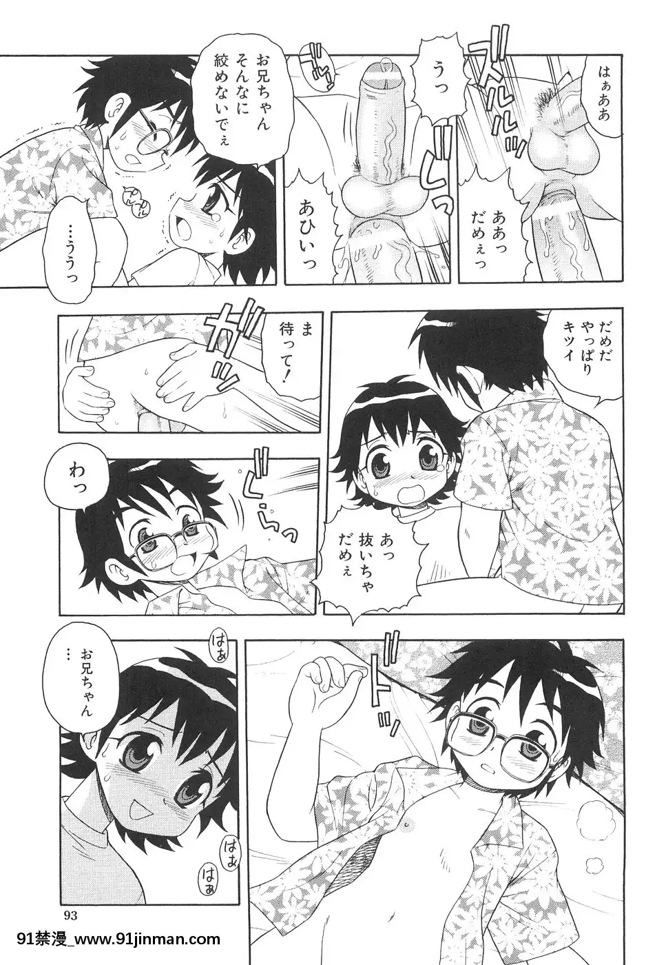 [しのざき嶺]ボクと妹[孕母 h漫]