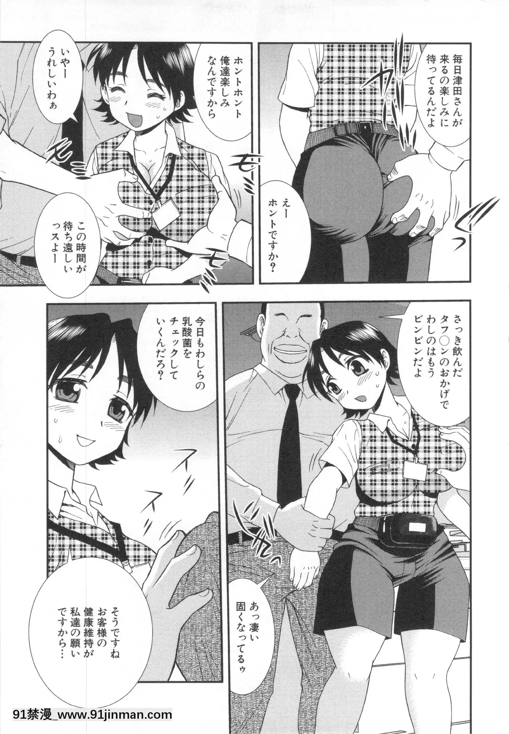 [しのざき嶺]罠～だまされ汚されたカップル～[re:0 h漫]