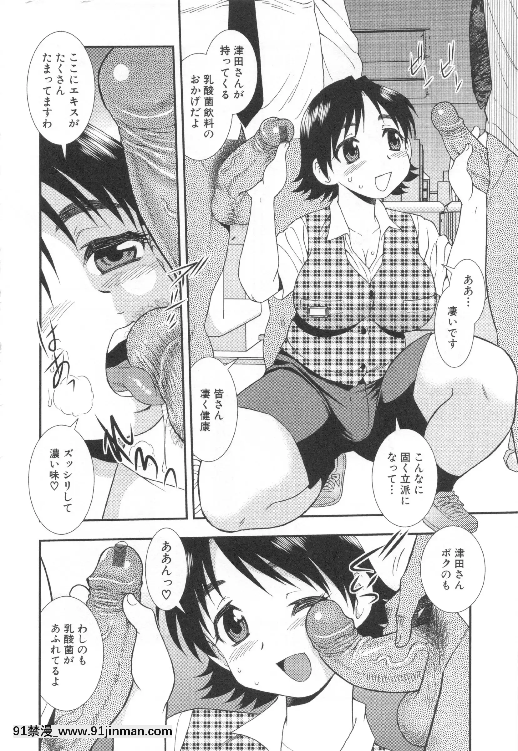 [しのざき嶺]罠～だまされ汚されたカップル～[re:0 h漫]