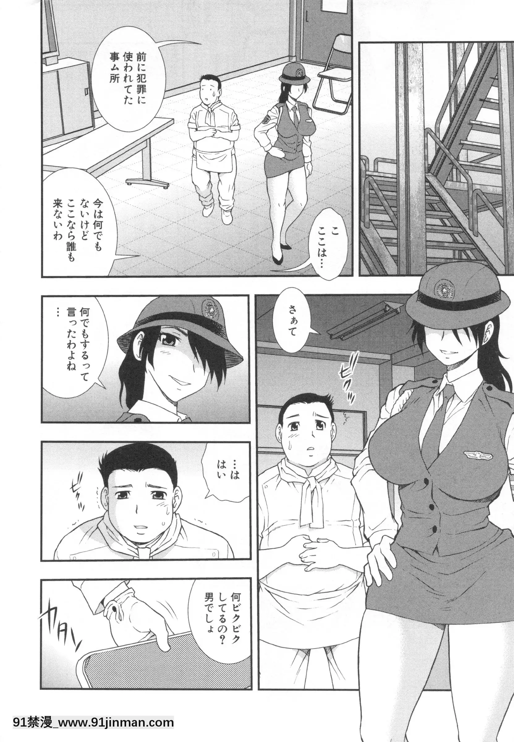 [しのざき嶺]罠～だまされ汚されたカップル～[re:0 h漫]