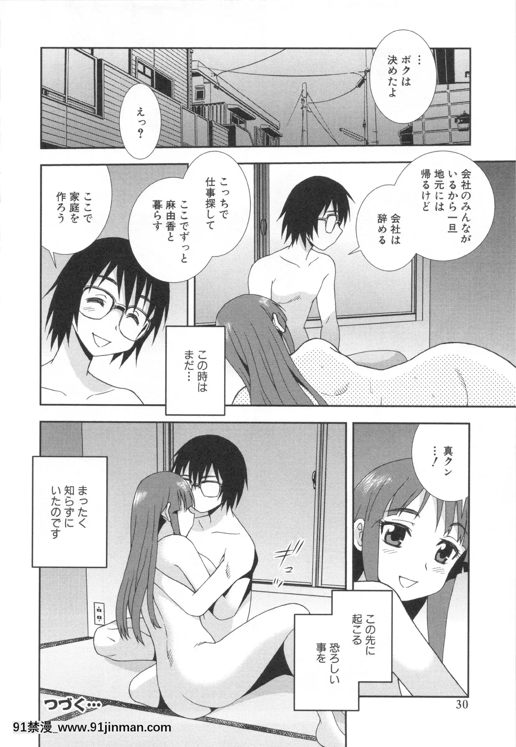 [しのざき嶺]罠～だまされ汚されたカップル～[re:0 h漫]