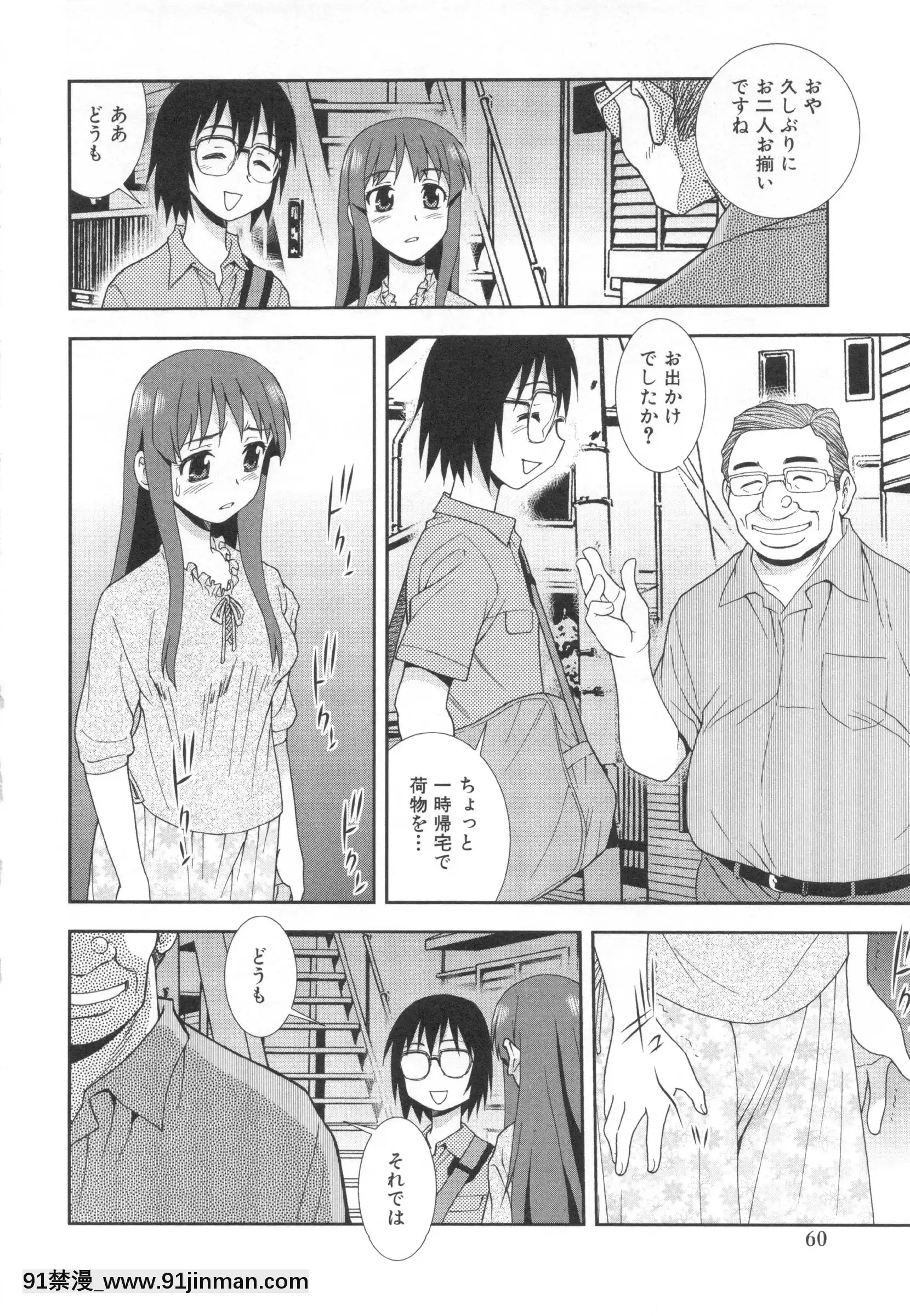 [しのざき嶺]罠～だまされ汚されたカップル～[re:0 h漫]