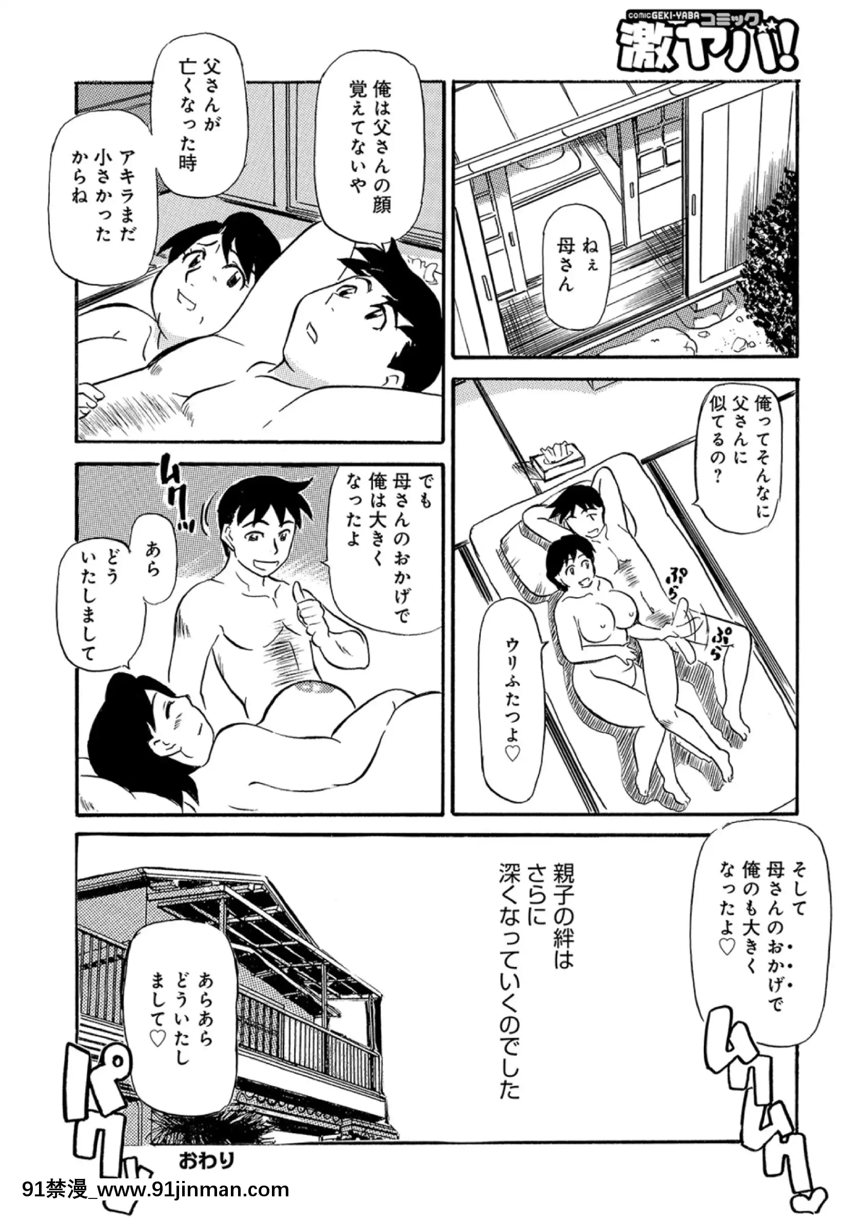 [ふじさわたつろー]熟れしい休日[8h as 18h]