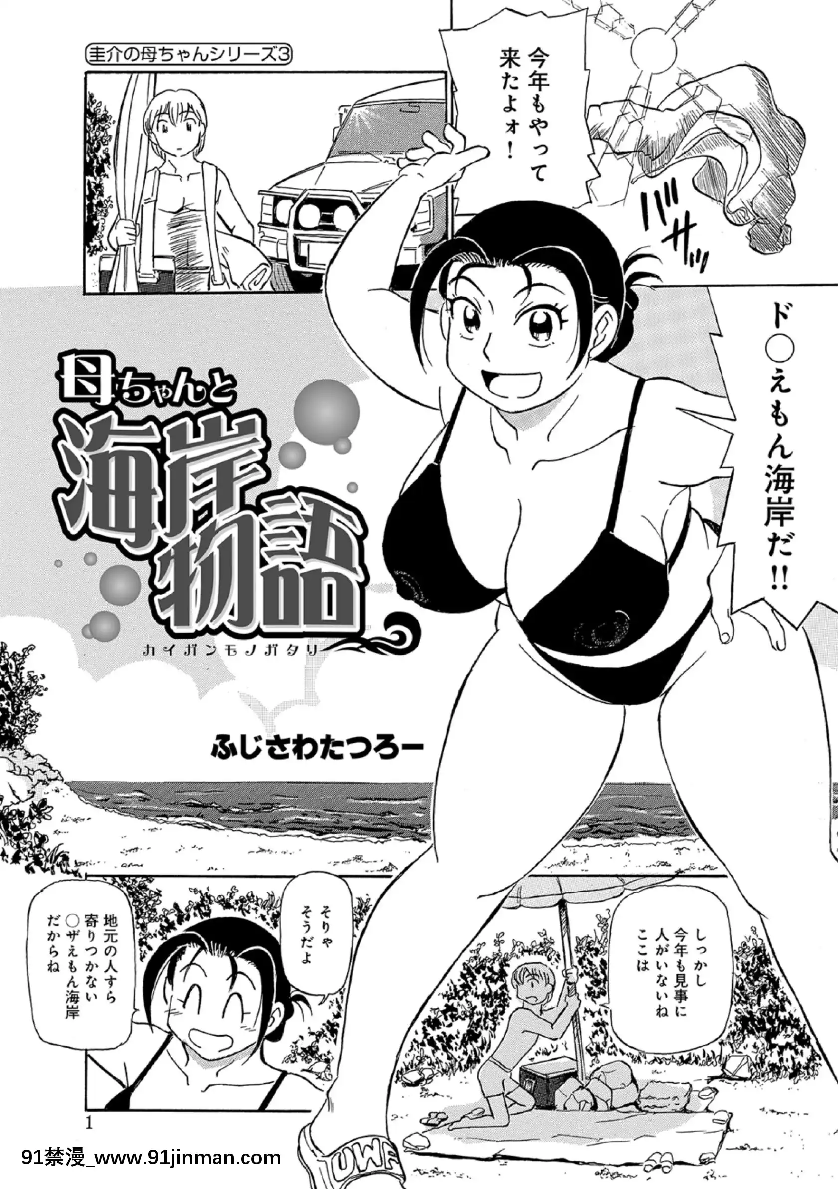 [ふじさわたつろー]熟れしい休日[8h as 18h]