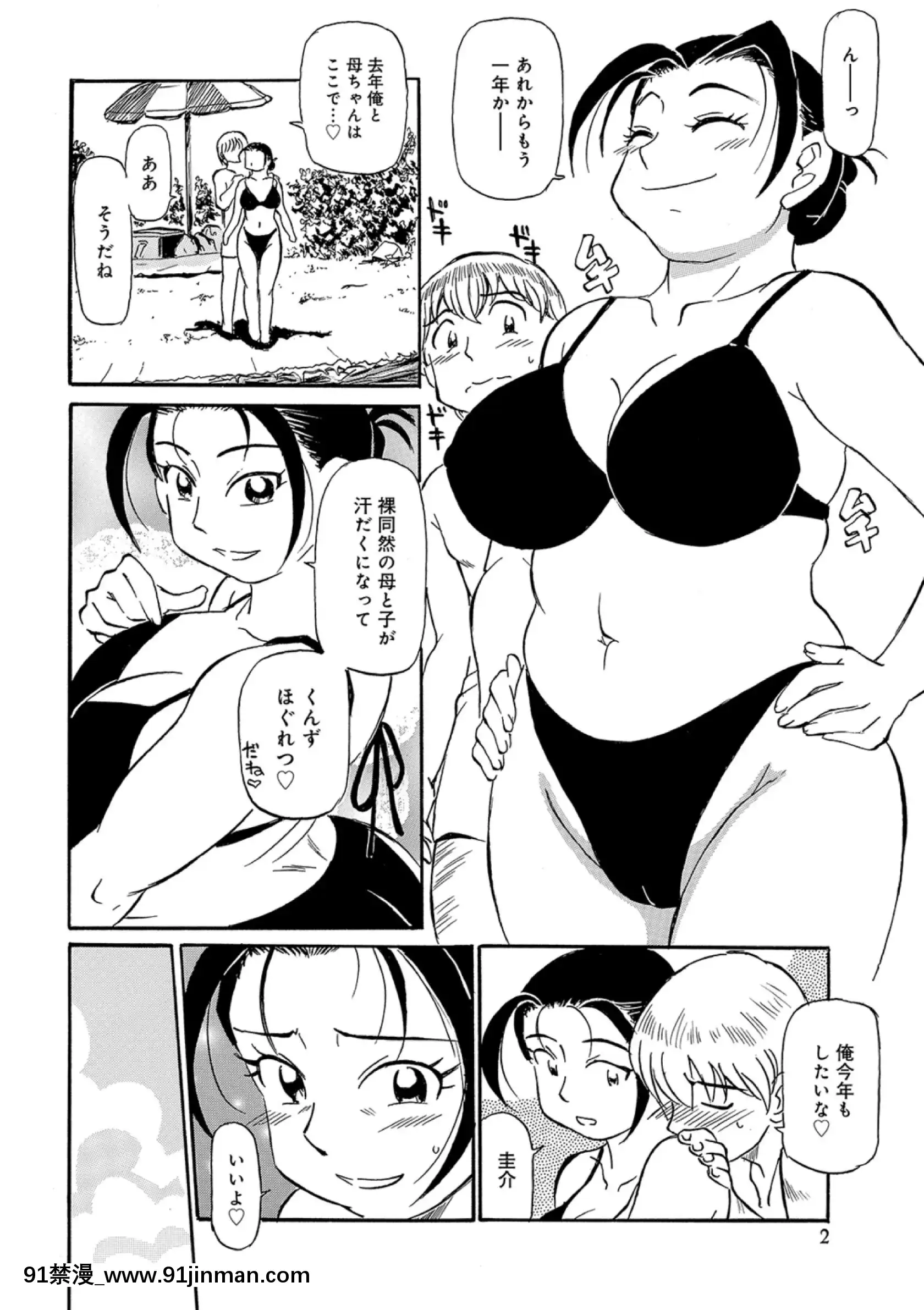 [ふじさわたつろー]熟れしい休日[8h as 18h]