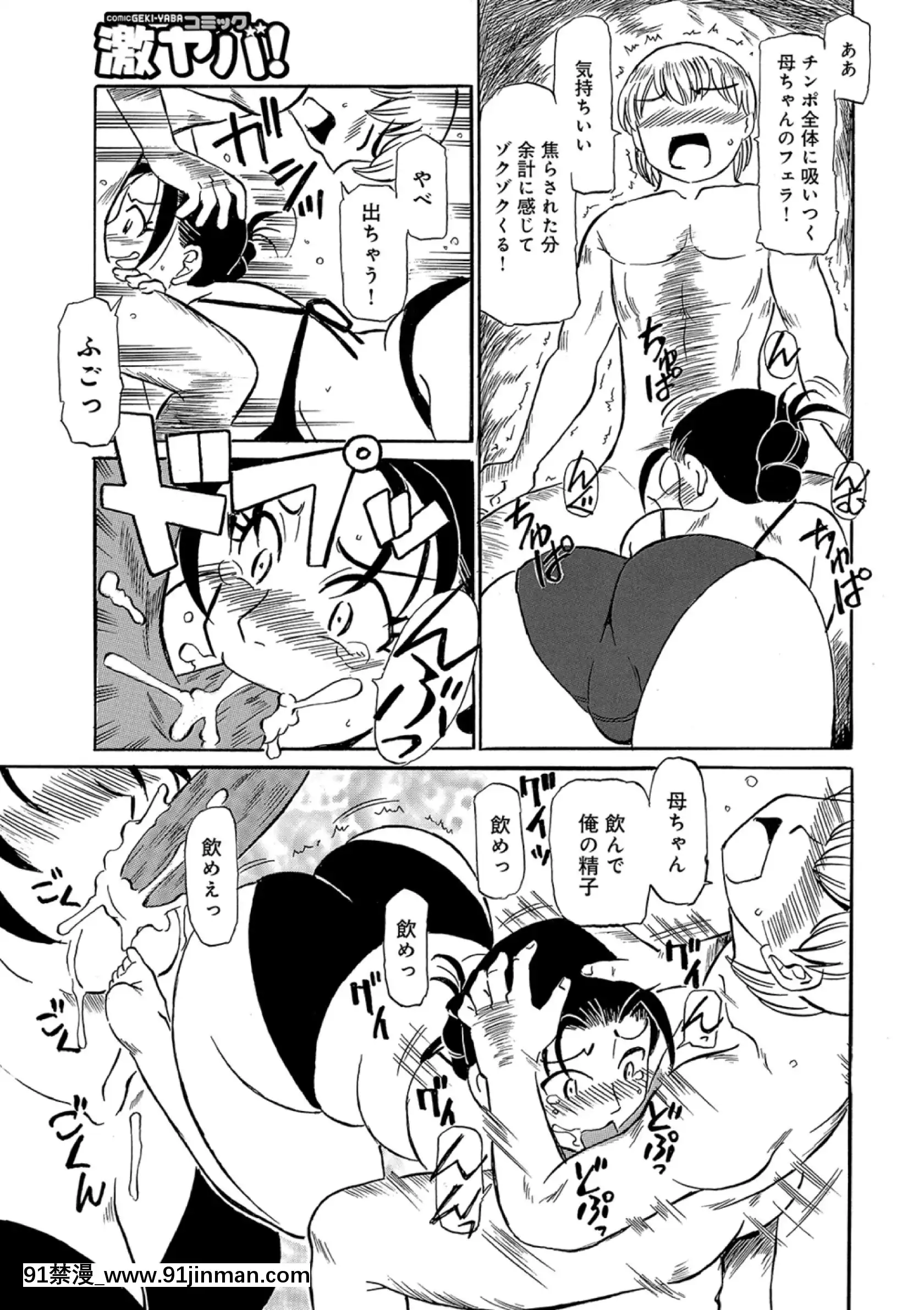 [ふじさわたつろー]熟れしい休日[8h as 18h]
