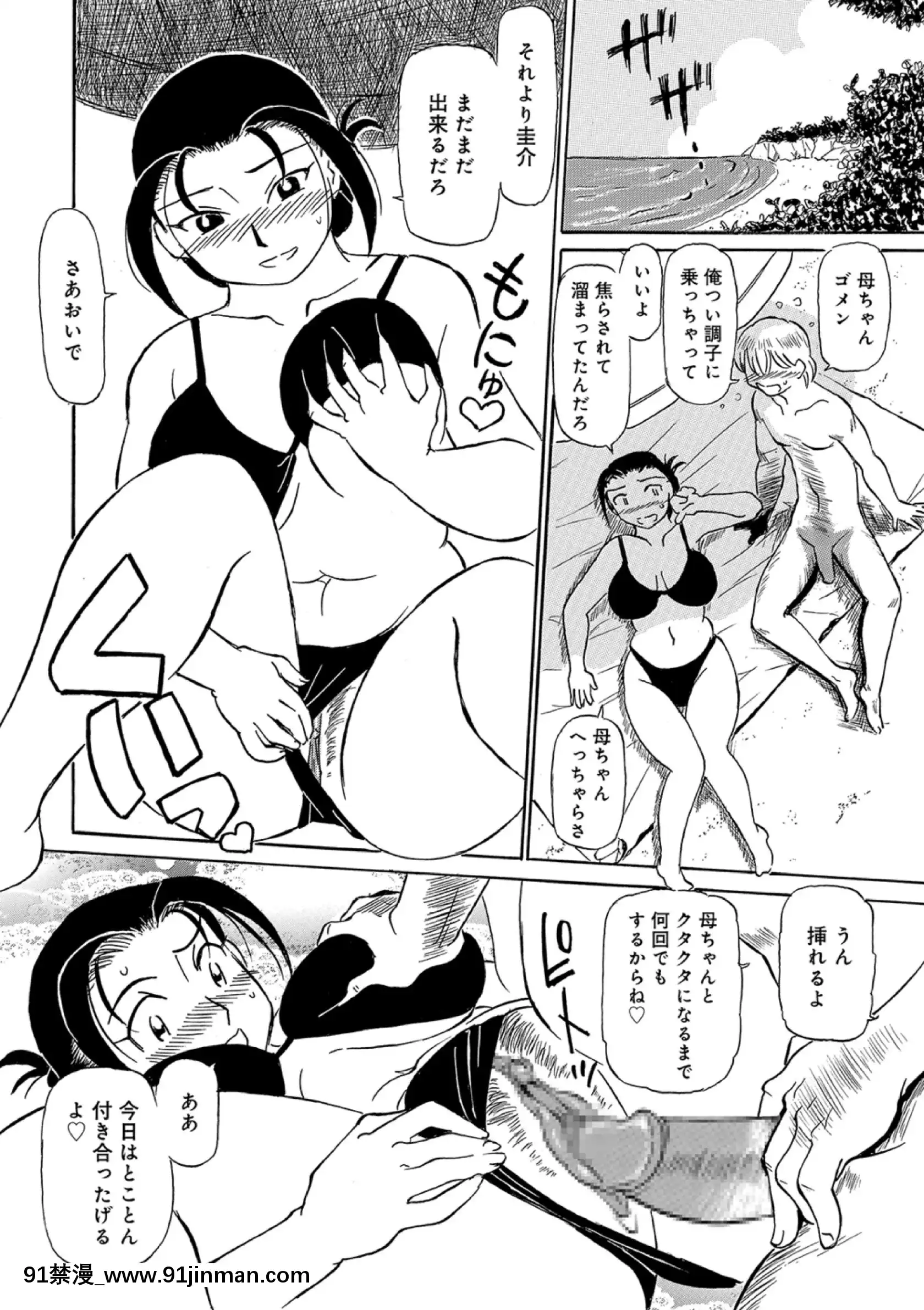 [ふじさわたつろー]熟れしい休日[8h as 18h]