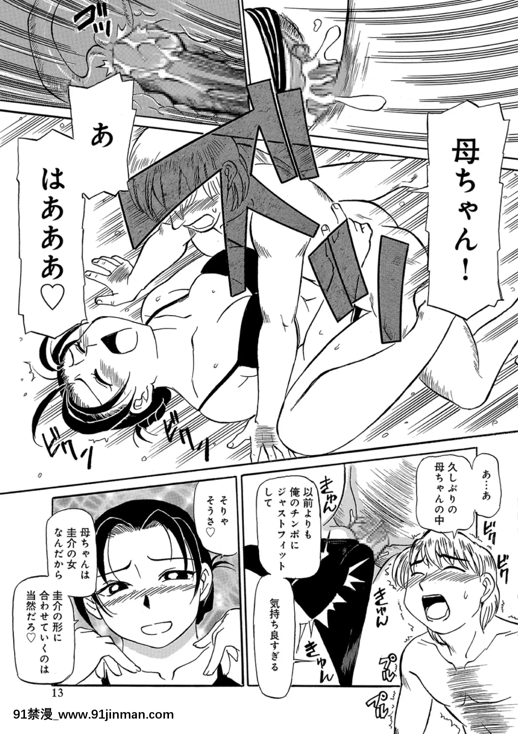 [ふじさわたつろー]熟れしい休日[8h as 18h]