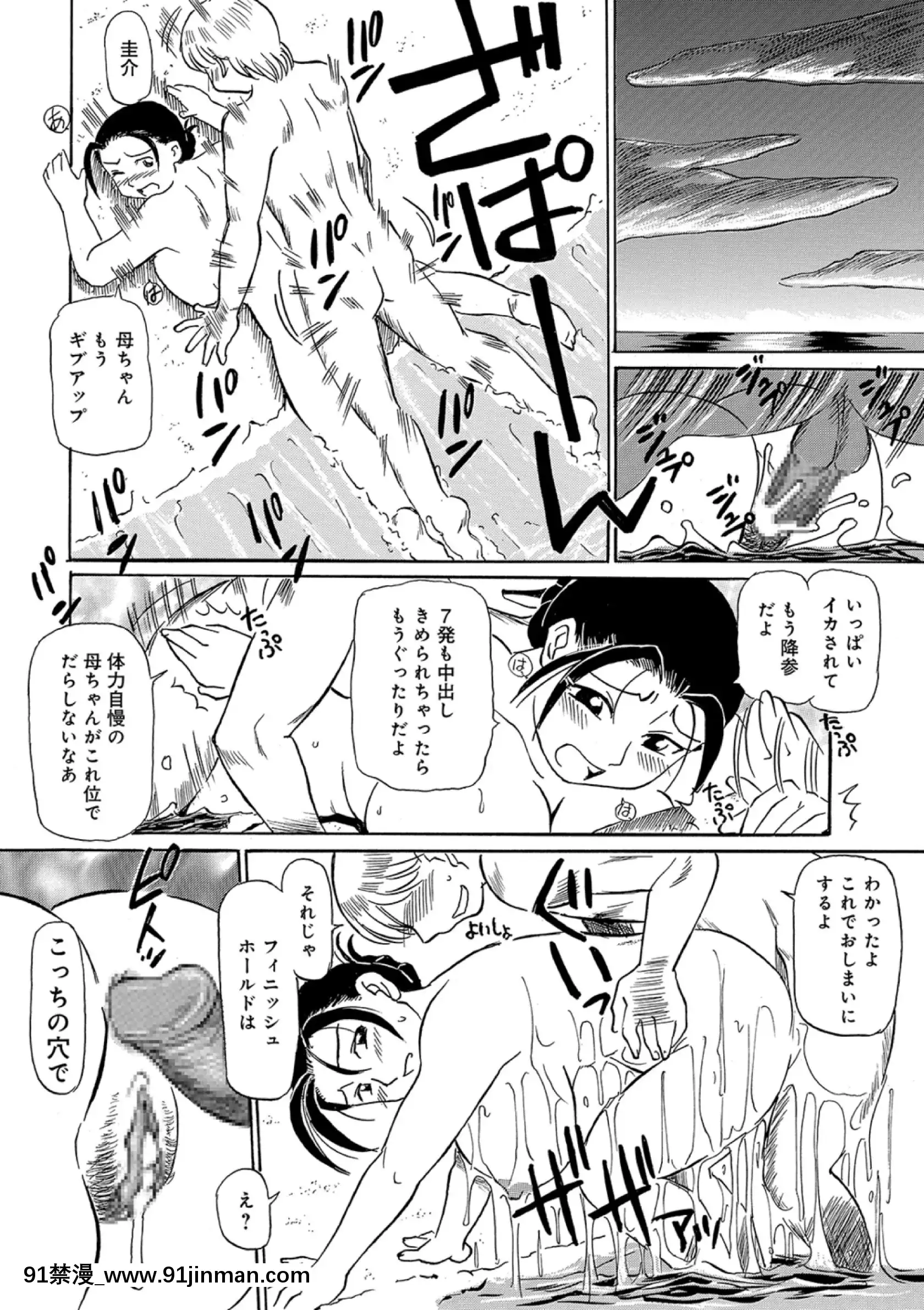 [ふじさわたつろー]熟れしい休日[8h as 18h]