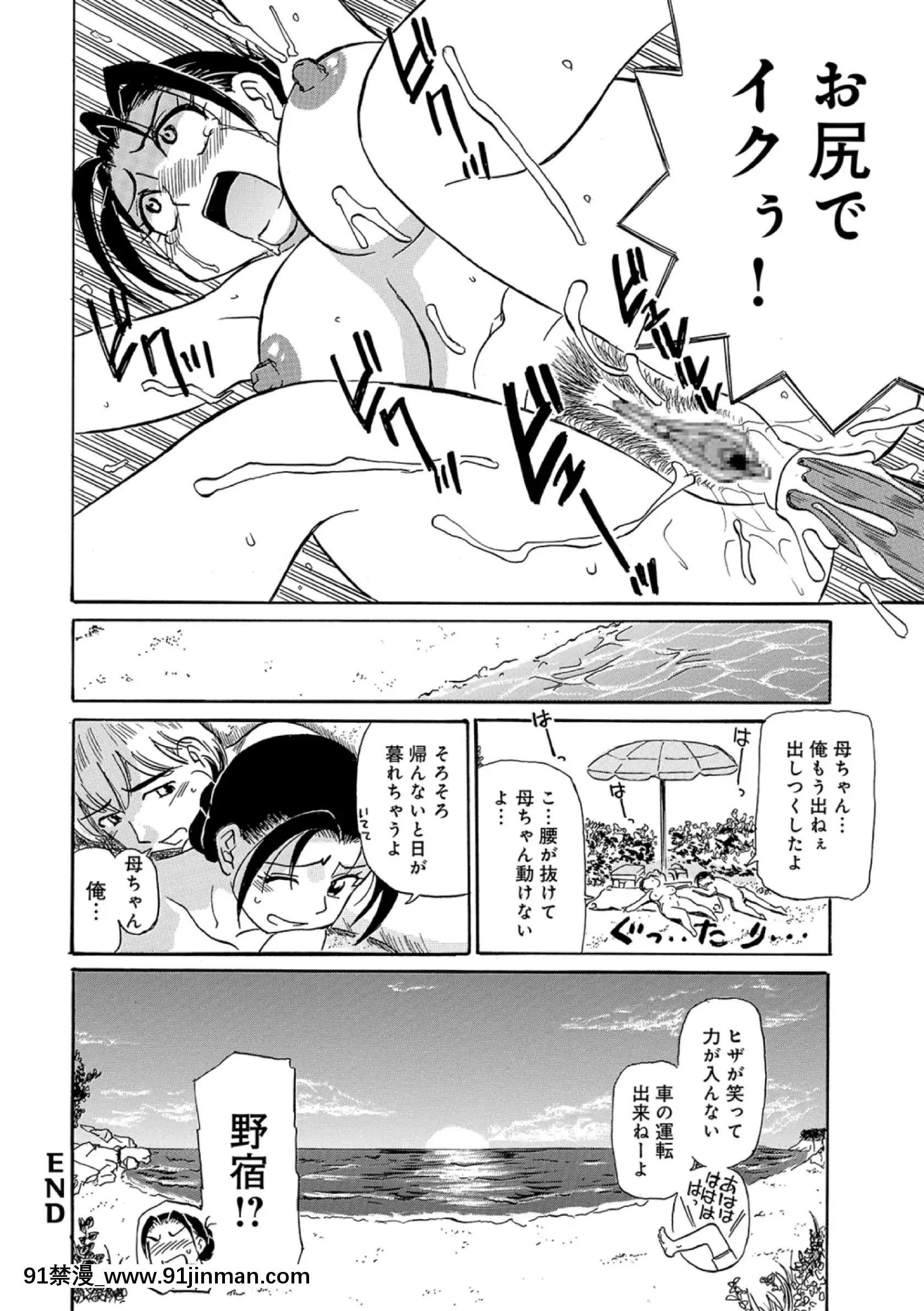 [ふじさわたつろー]熟れしい休日[8h as 18h]