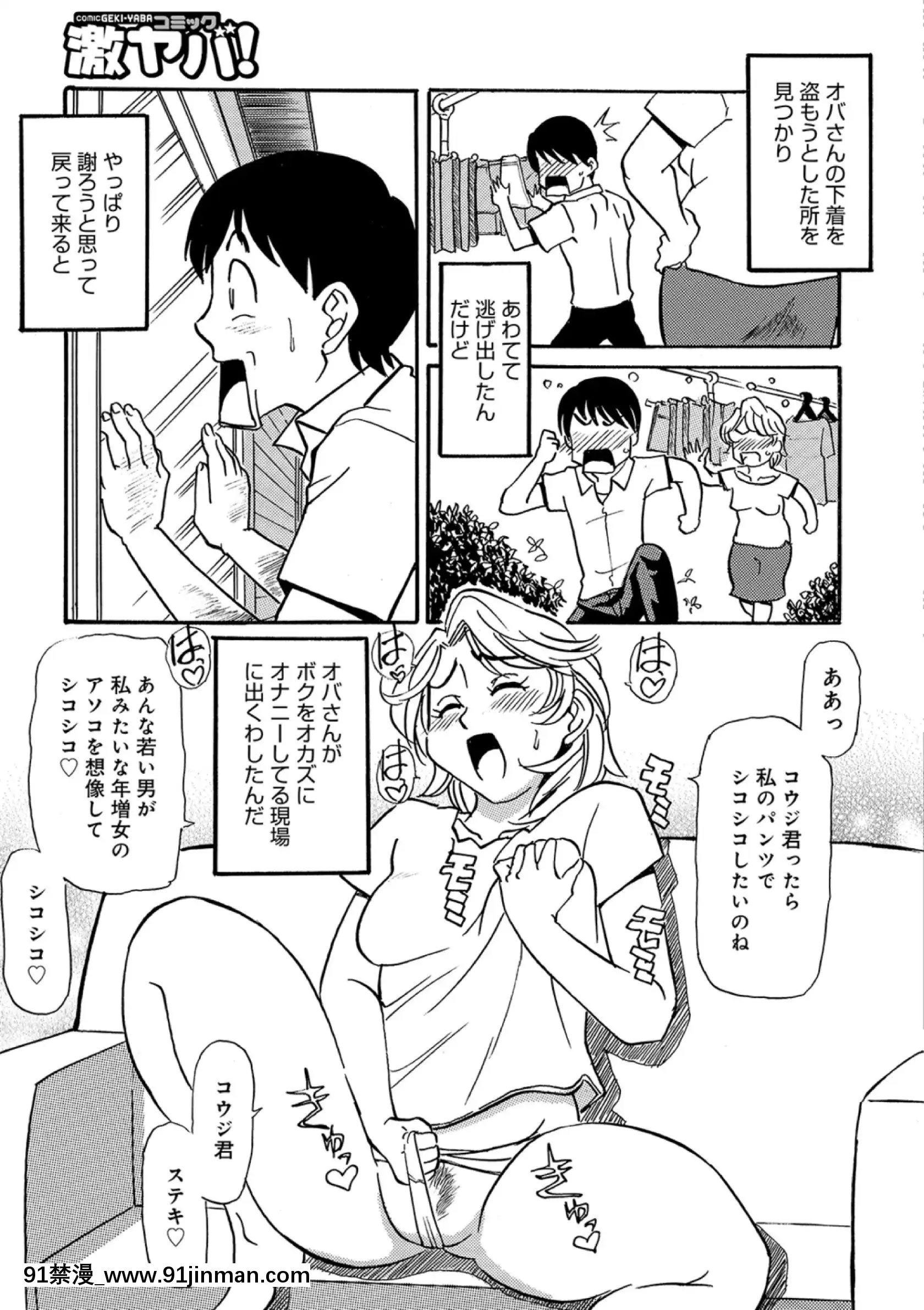 [ふじさわたつろー]熟れしい休日[8h as 18h]