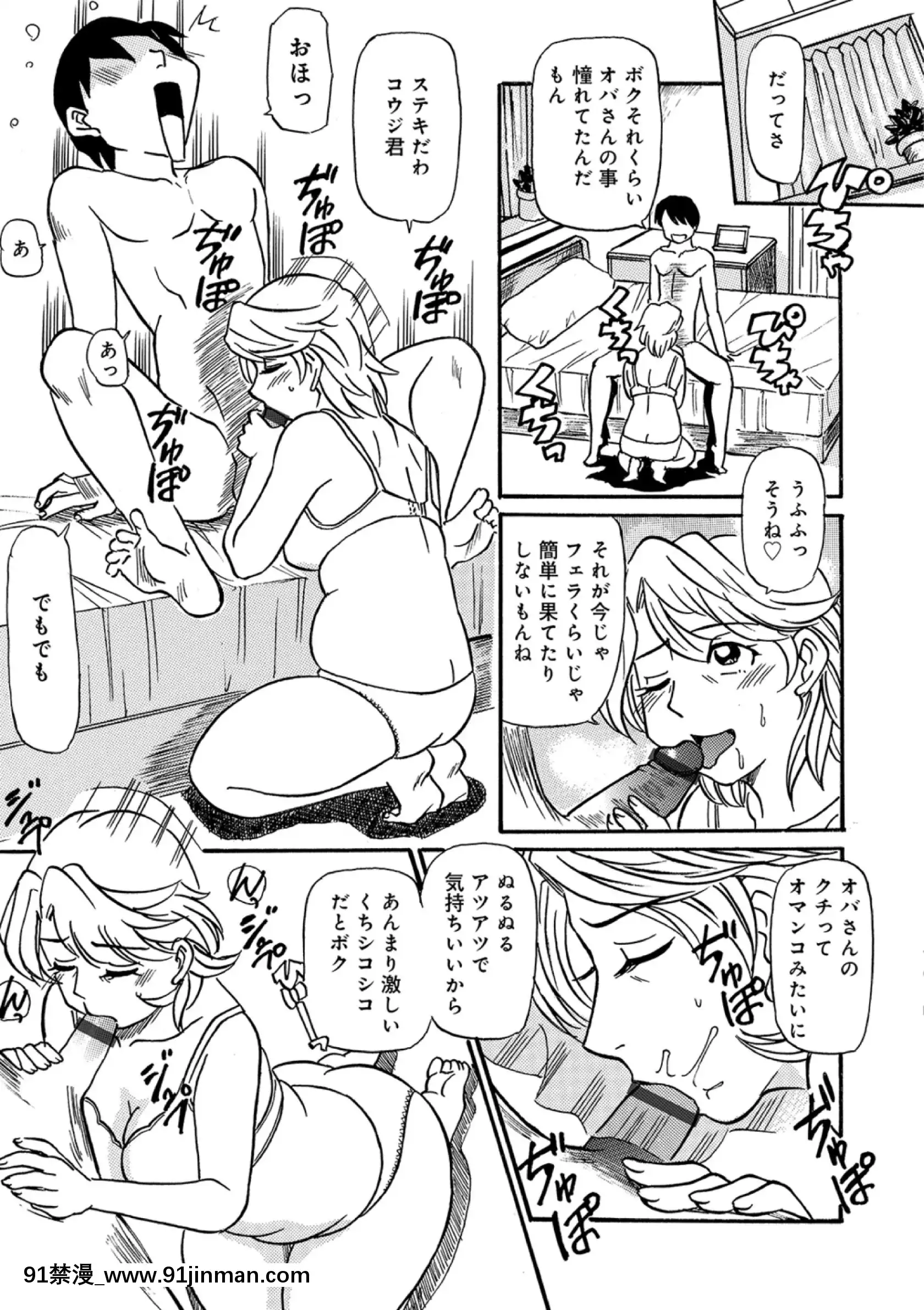 [ふじさわたつろー]熟れしい休日[8h as 18h]