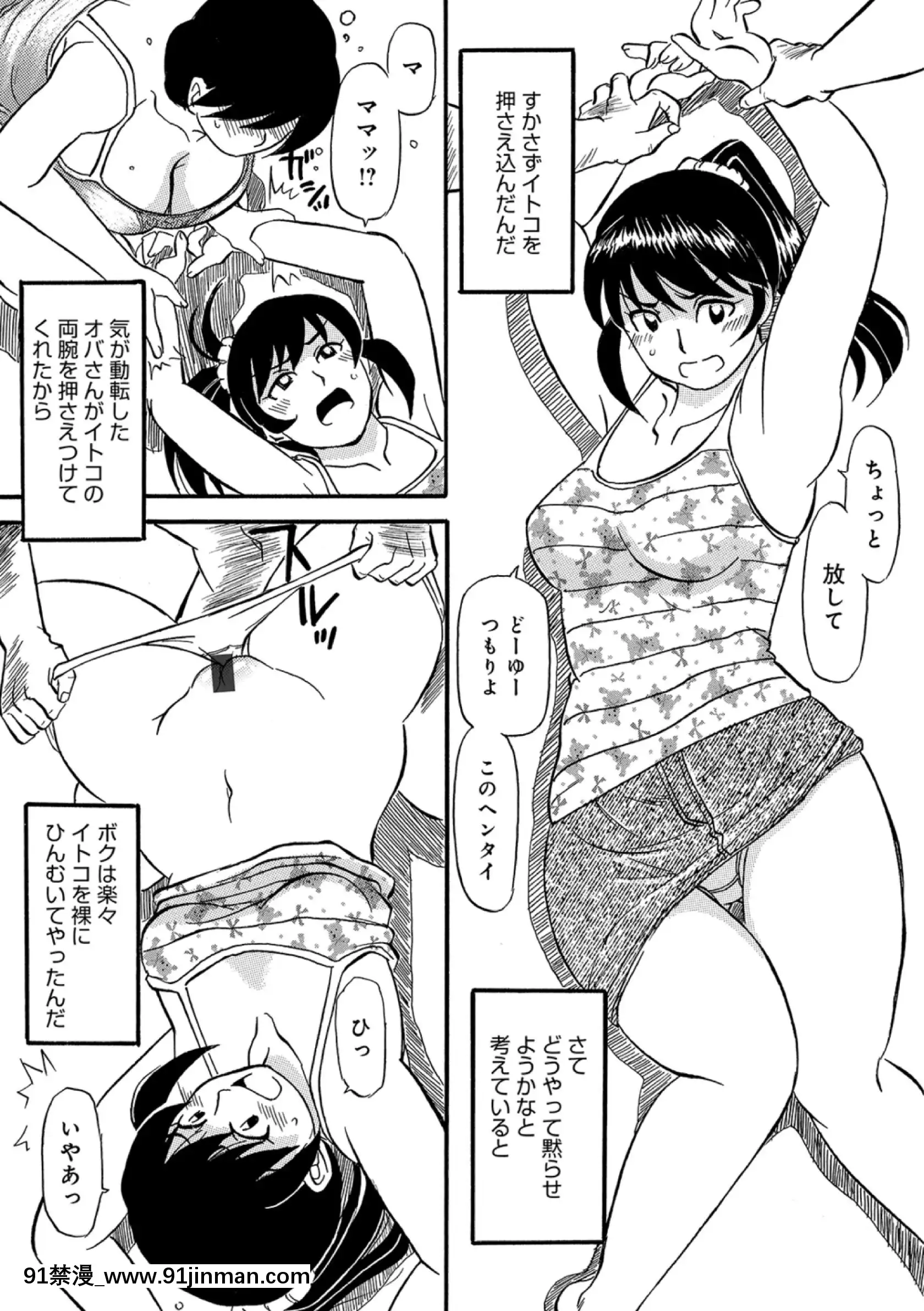[ふじさわたつろー]熟れしい休日[8h as 18h]