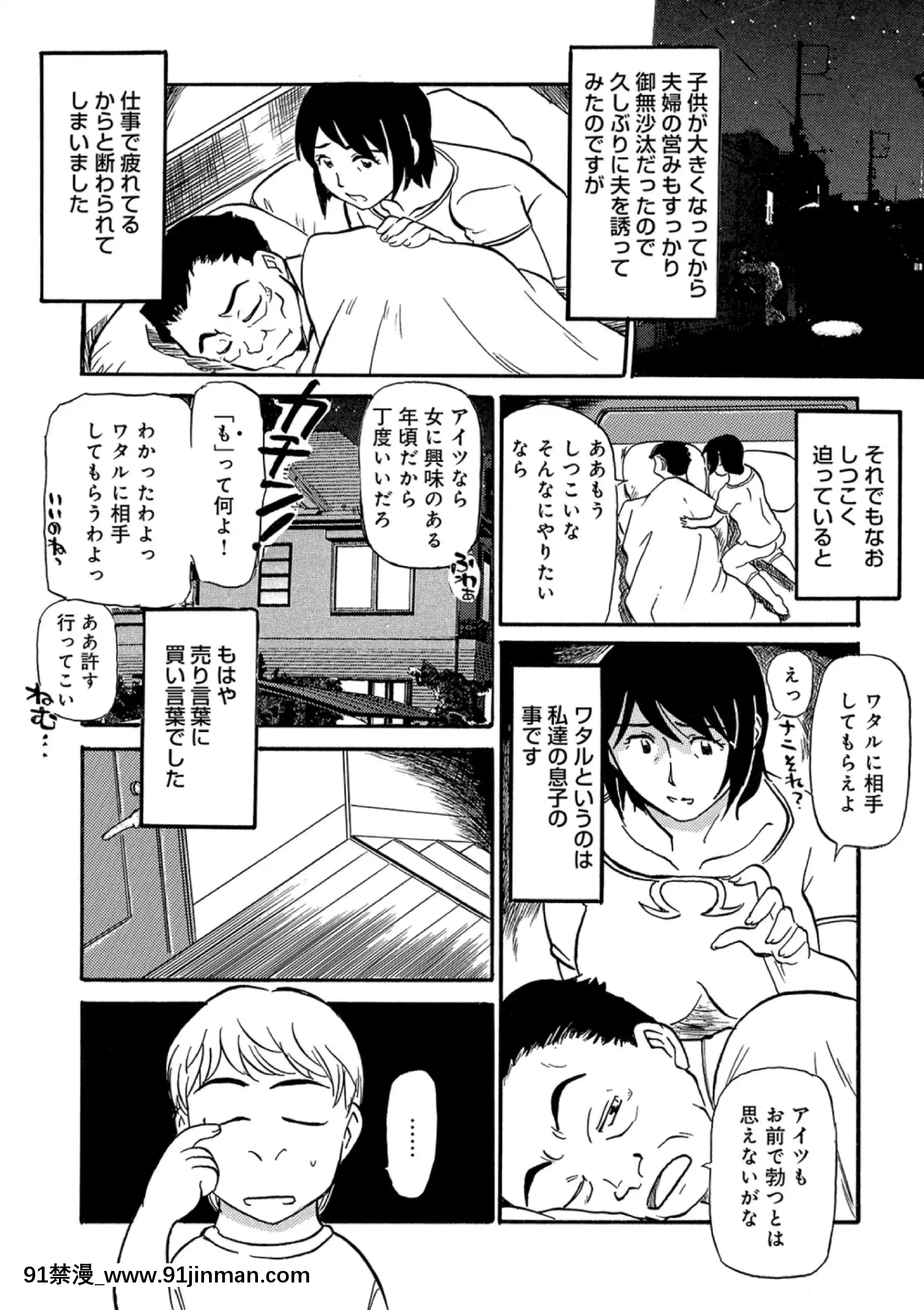 [ふじさわたつろー]熟れしい休日[8h as 18h]
