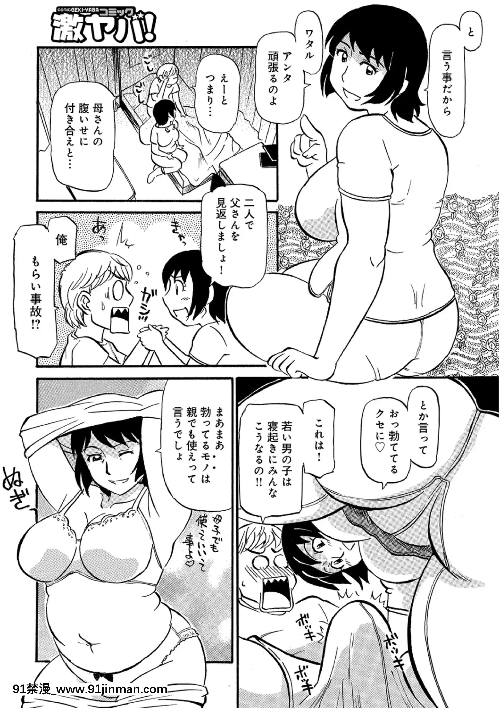 [ふじさわたつろー]熟れしい休日[8h as 18h]