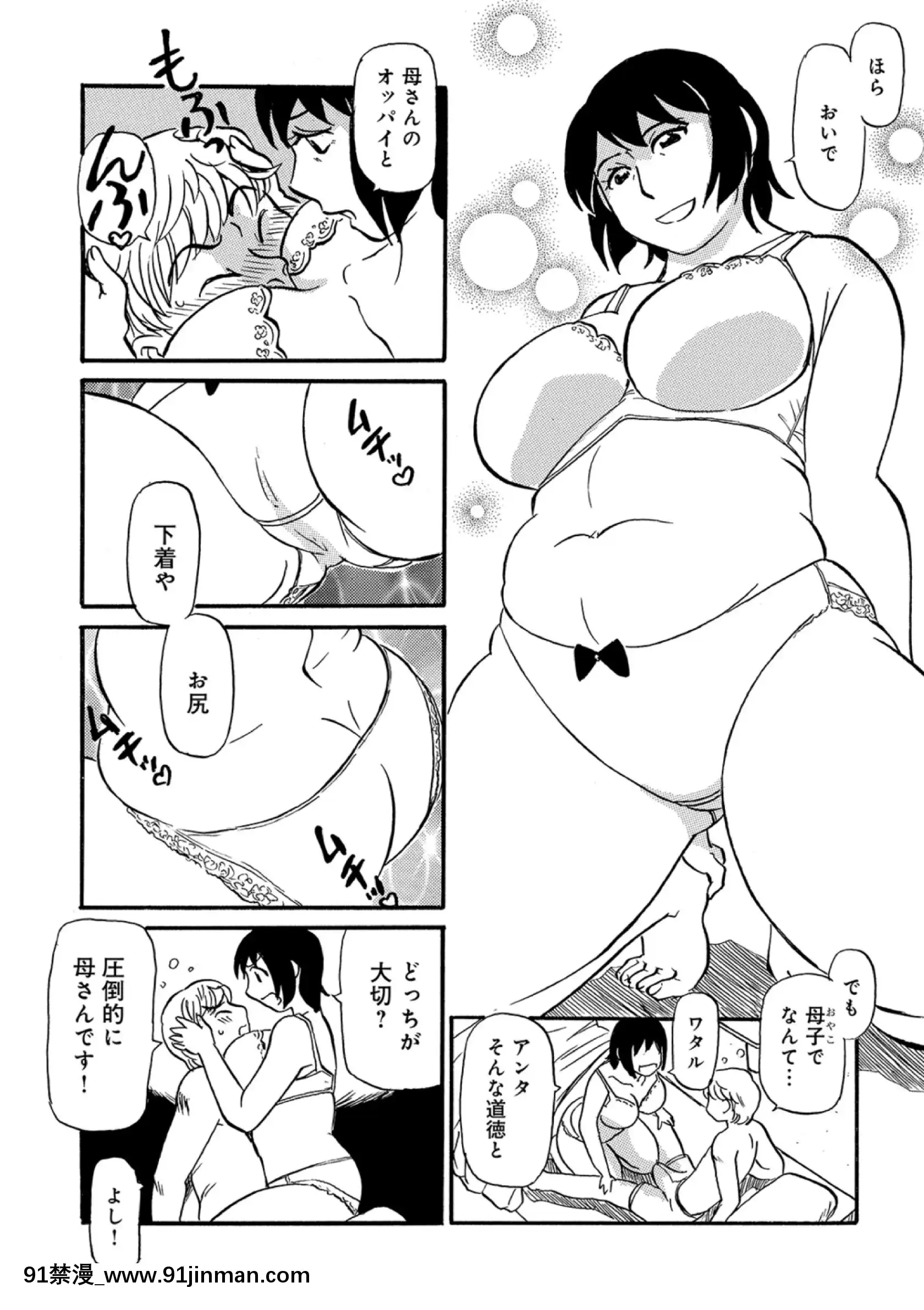 [ふじさわたつろー]熟れしい休日[8h as 18h]