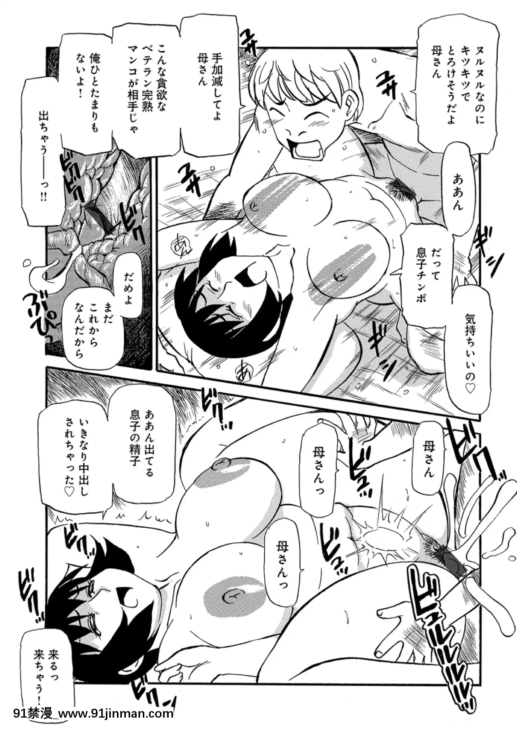 [ふじさわたつろー]熟れしい休日[8h as 18h]