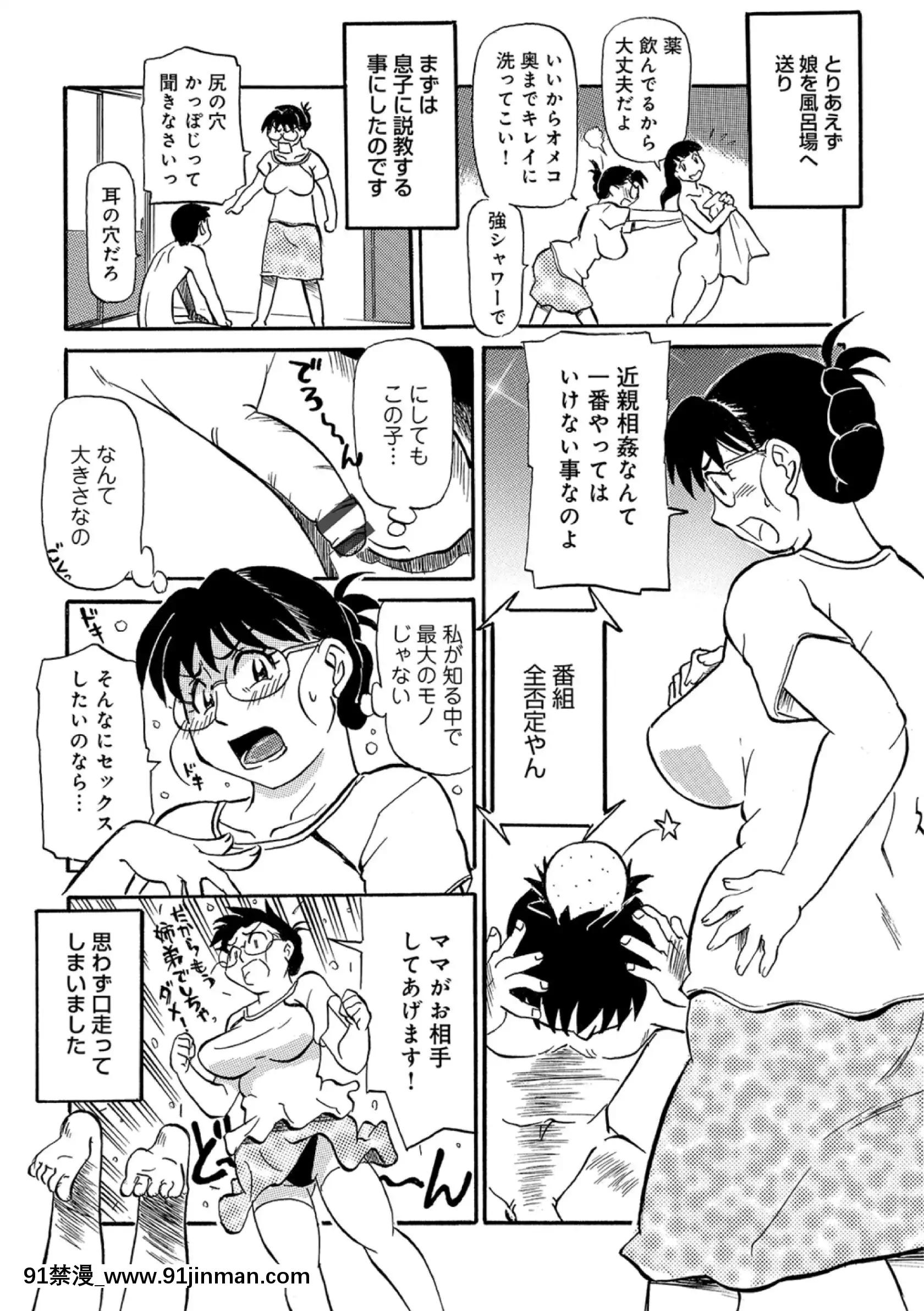 [ふじさわたつろー]熟れしい休日[8h as 18h]