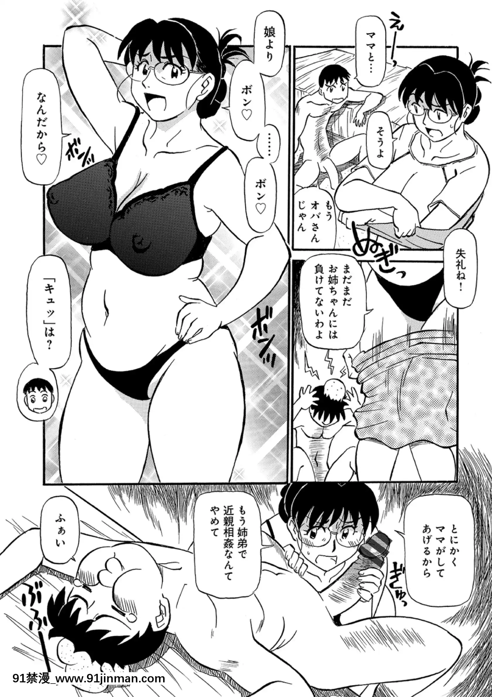 [ふじさわたつろー]熟れしい休日[8h as 18h]