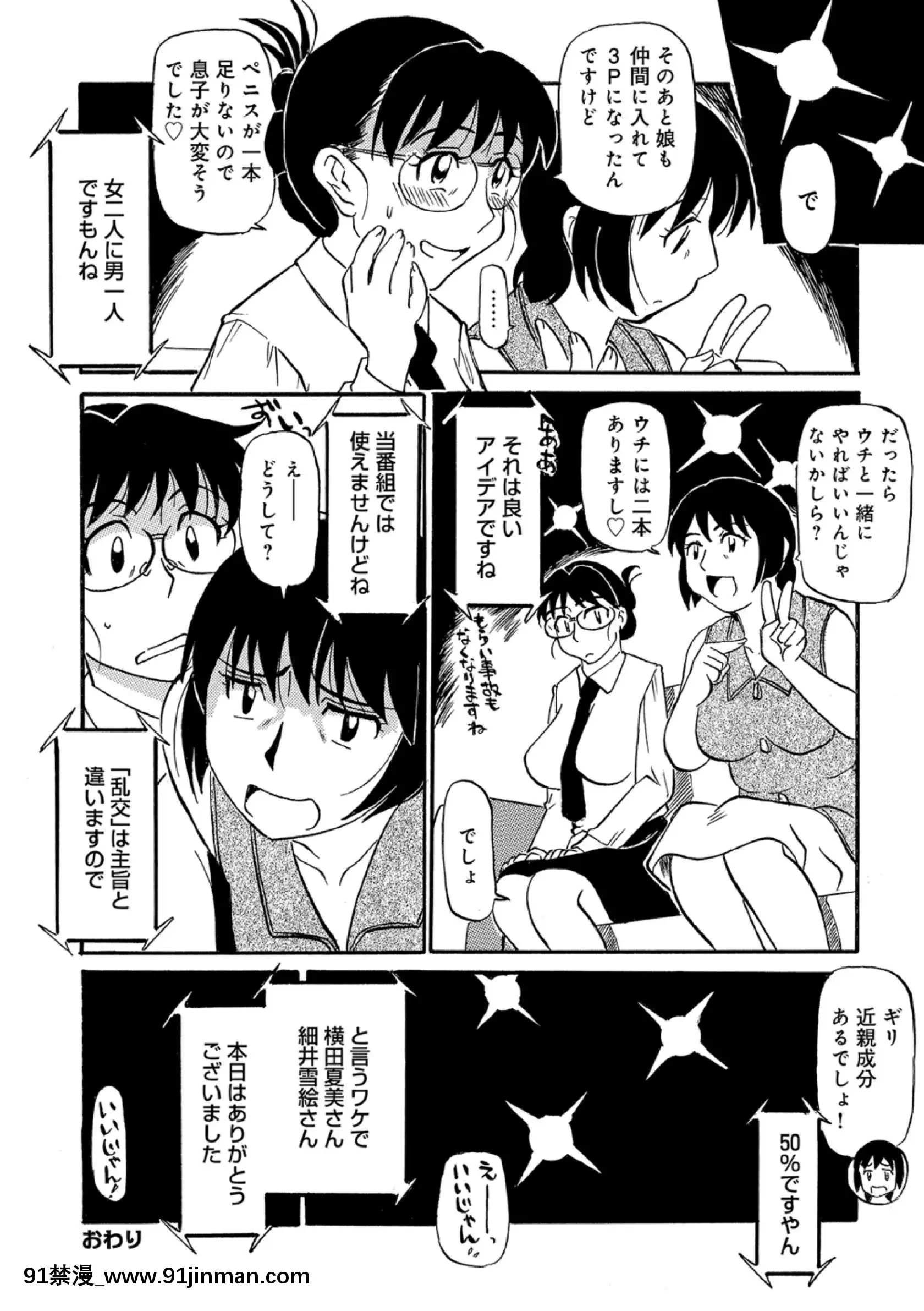 [ふじさわたつろー]熟れしい休日[8h as 18h]