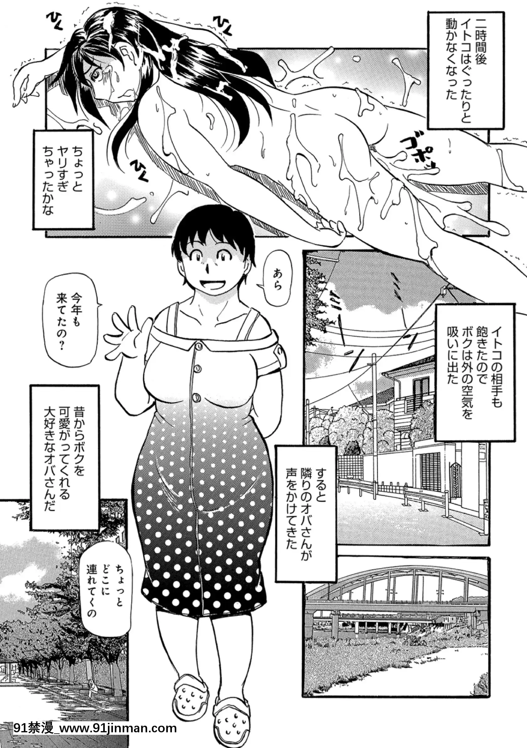 [ふじさわたつろー]熟れしい休日[8h as 18h]